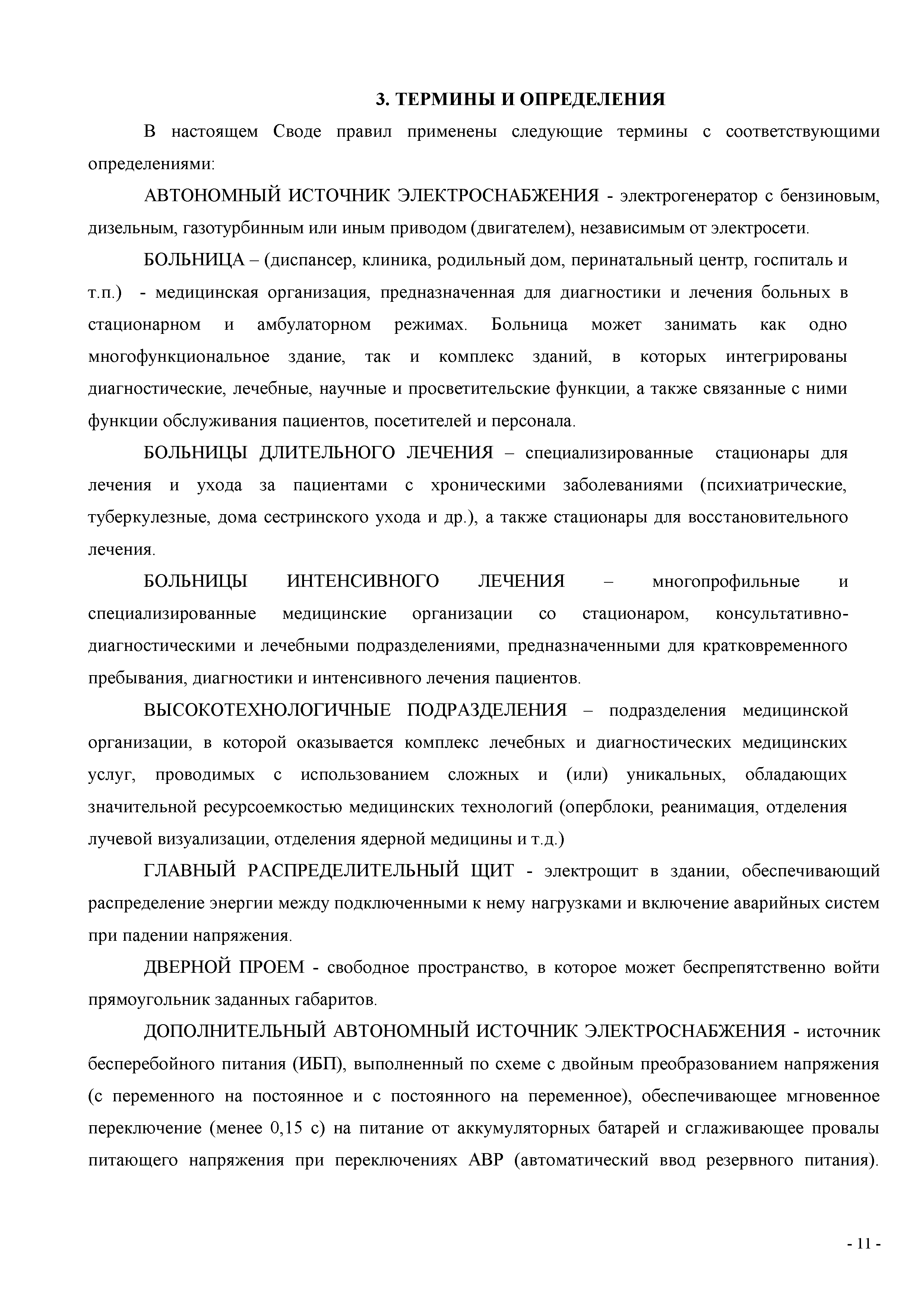 СП
