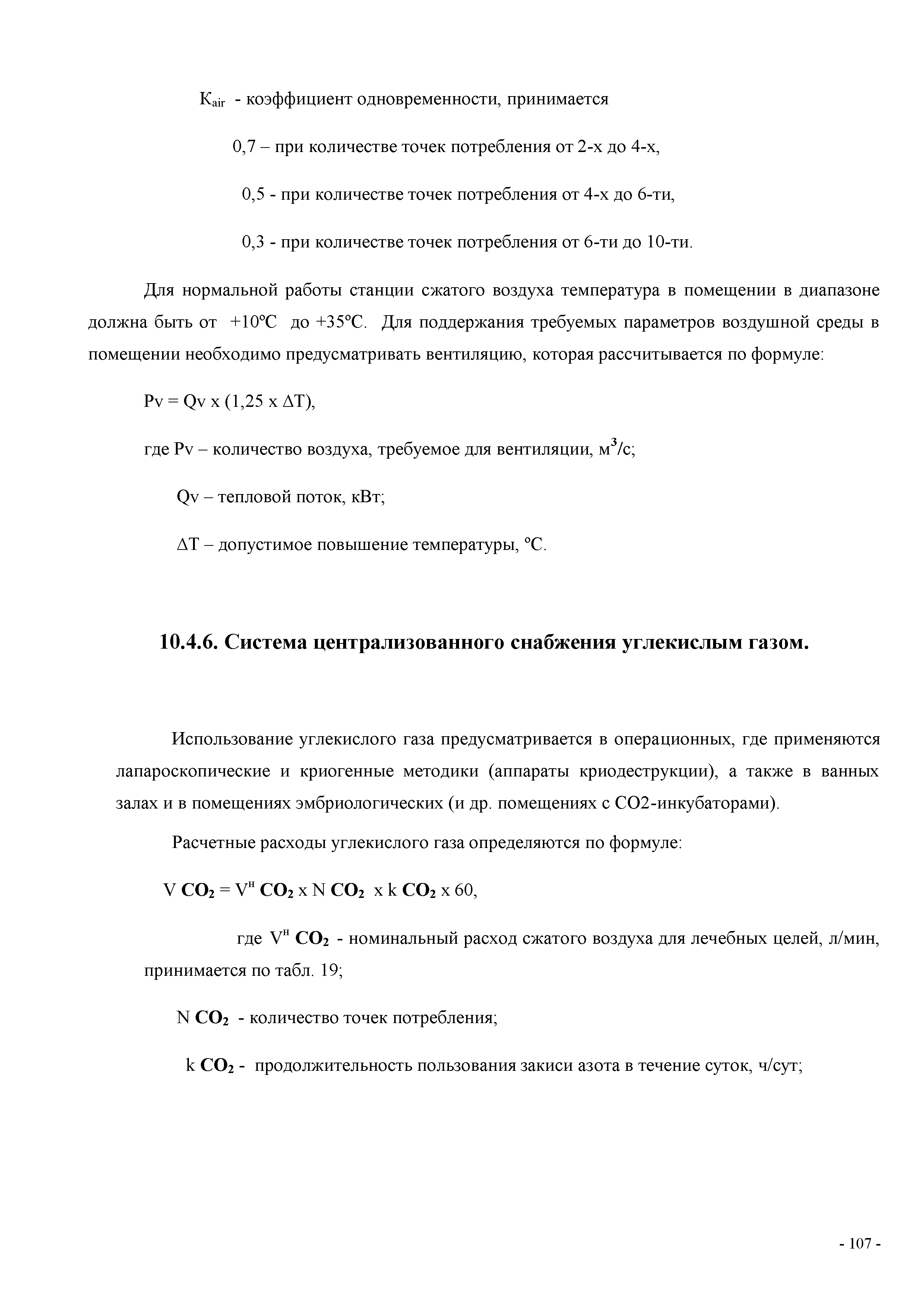 СП