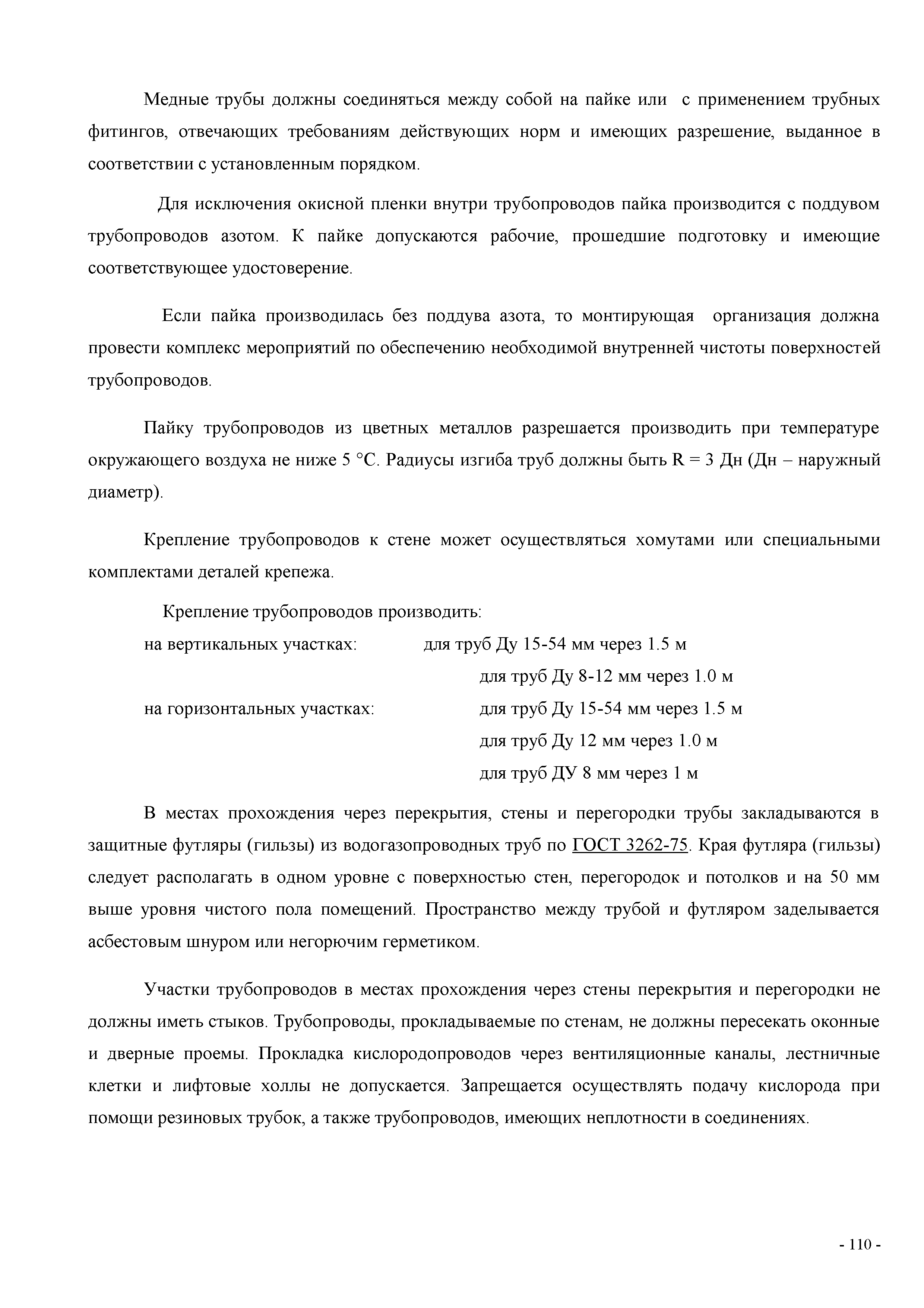 СП