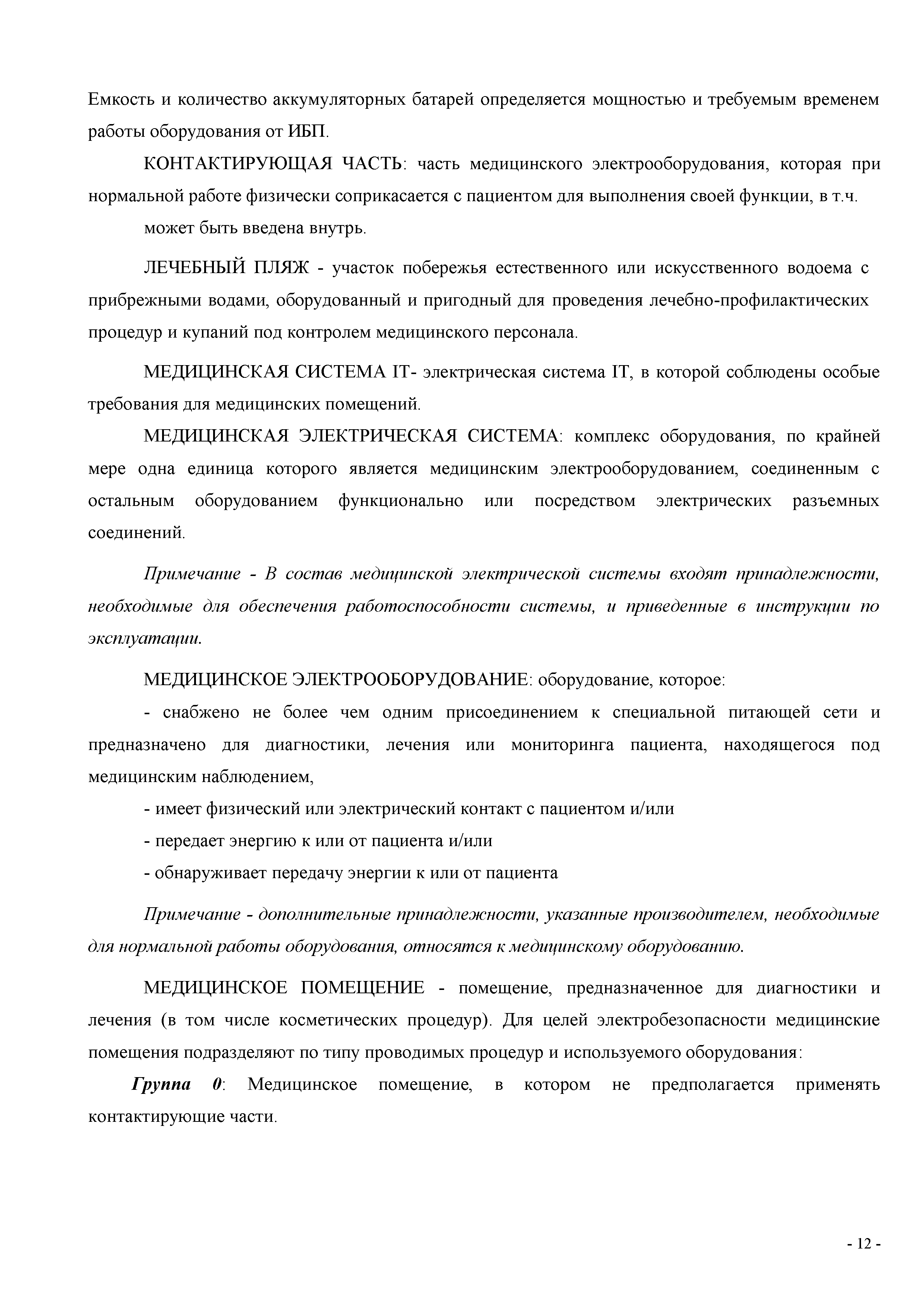 СП