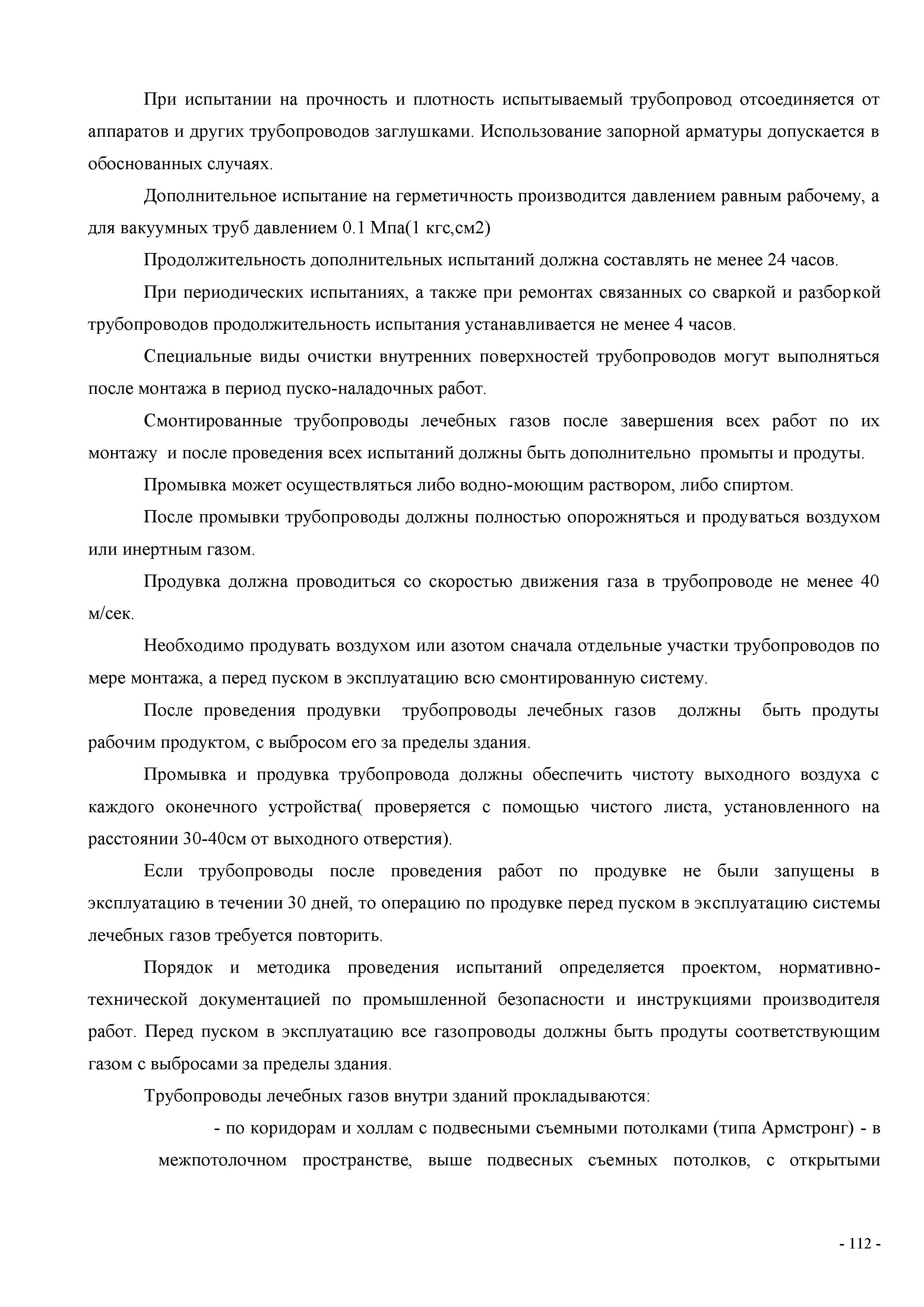 СП