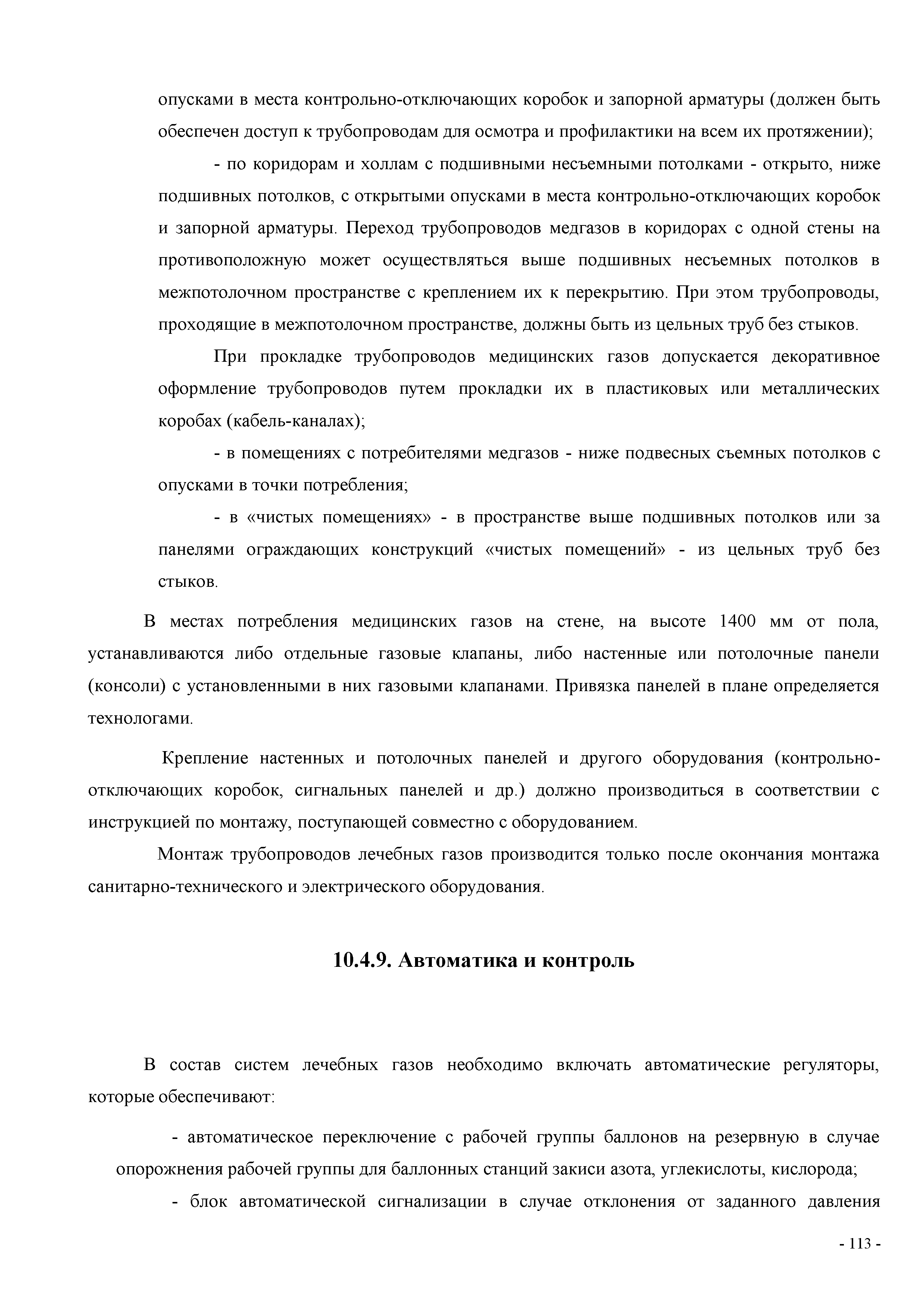 СП