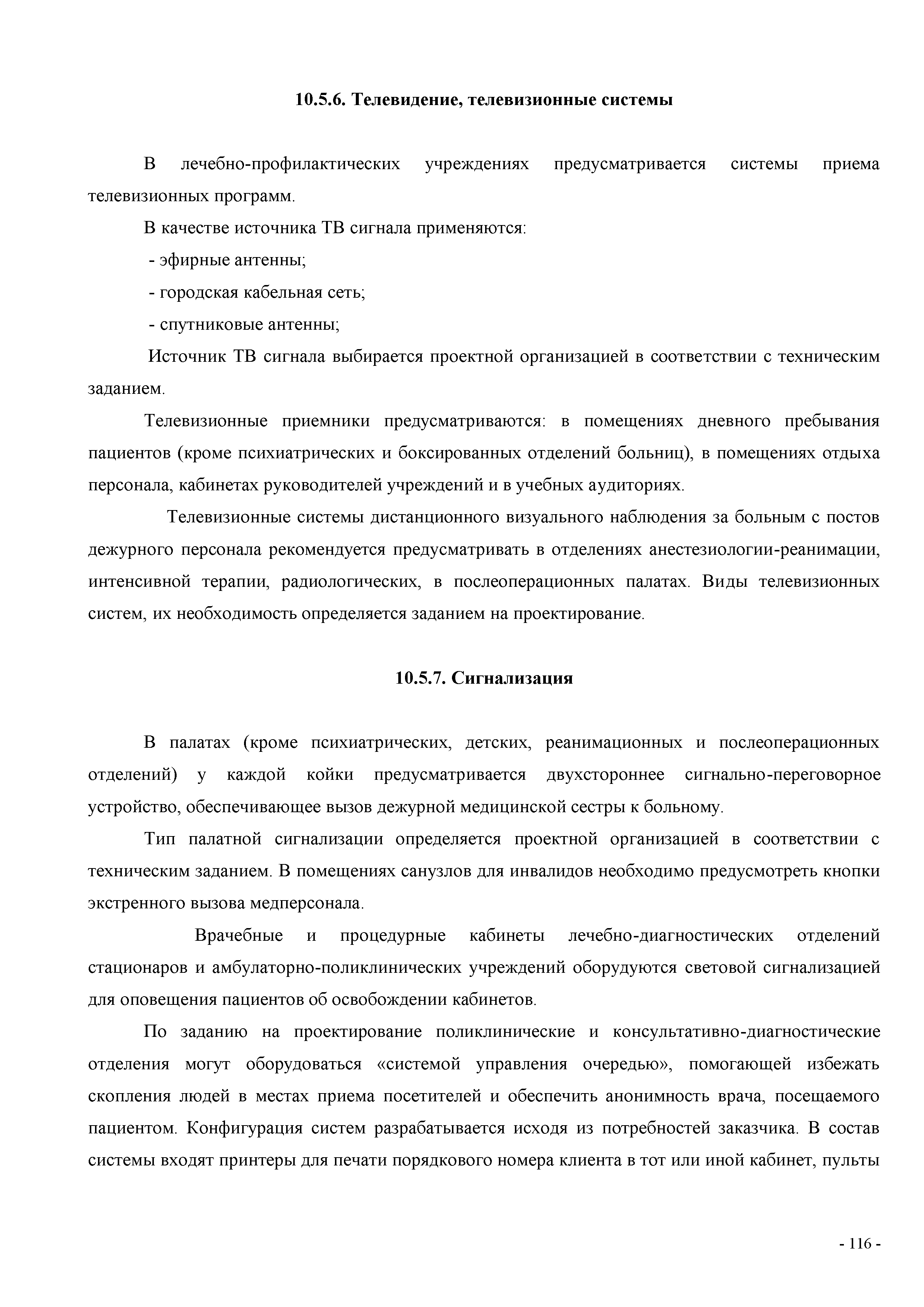 СП