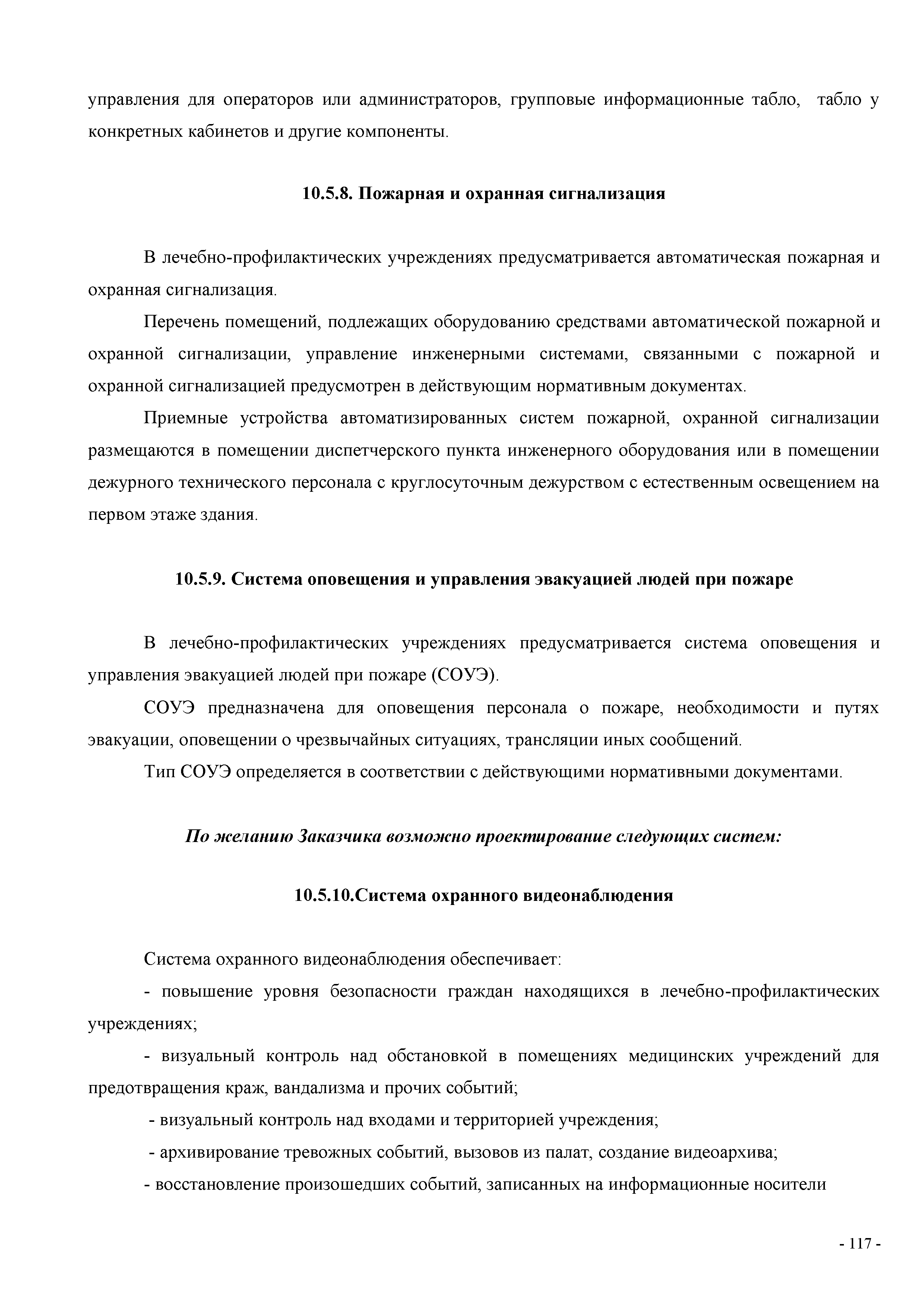 СП