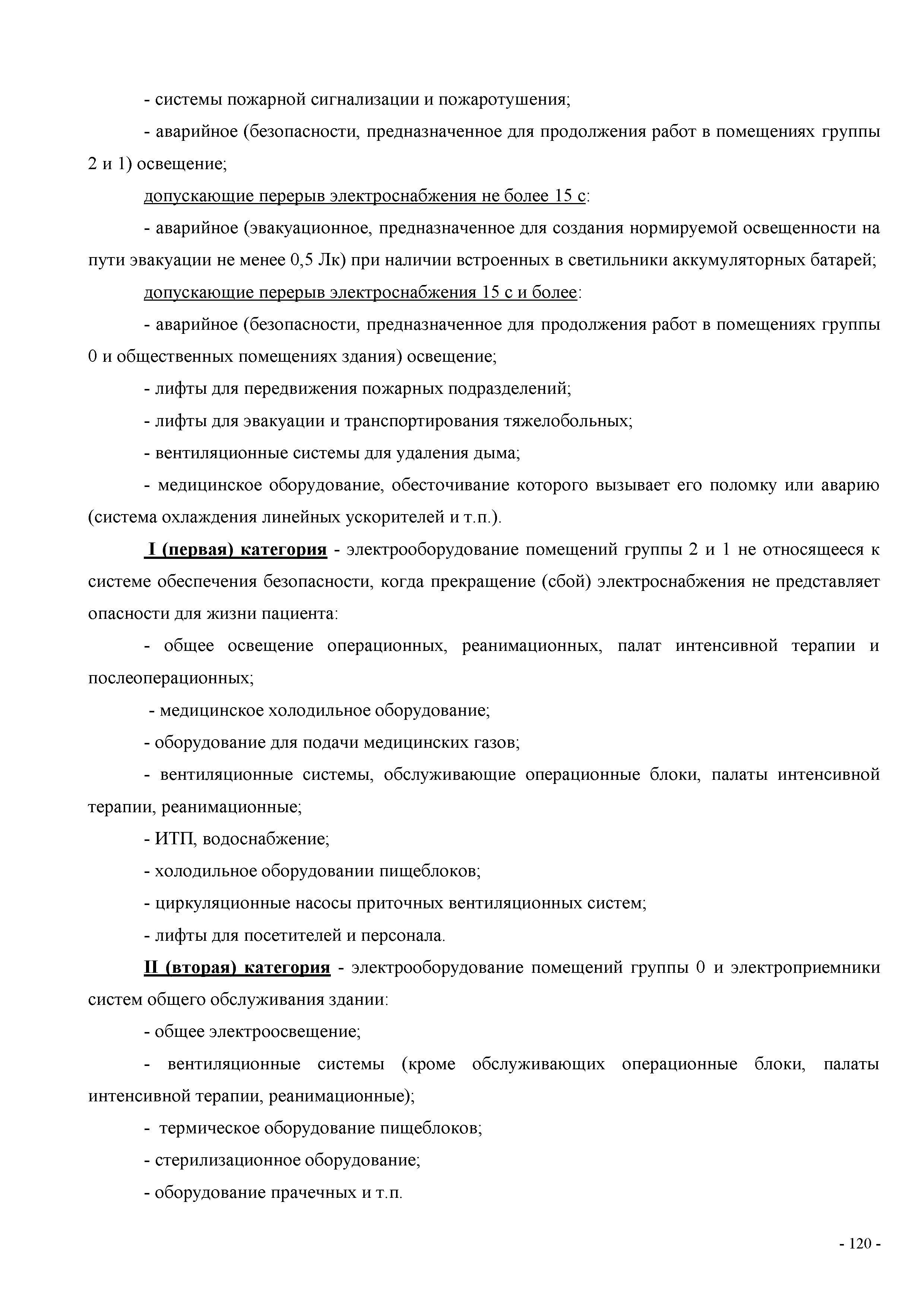 СП