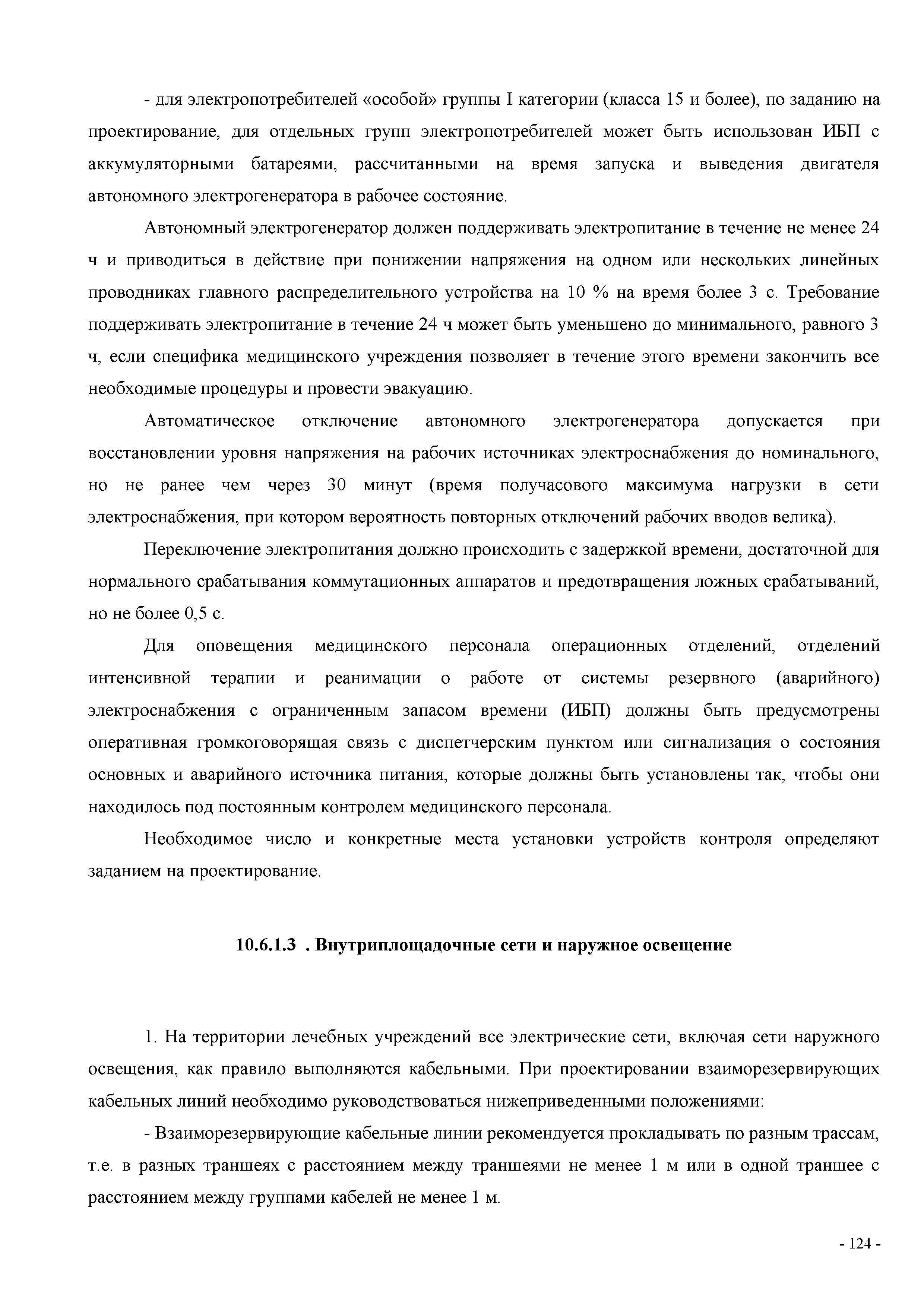 СП