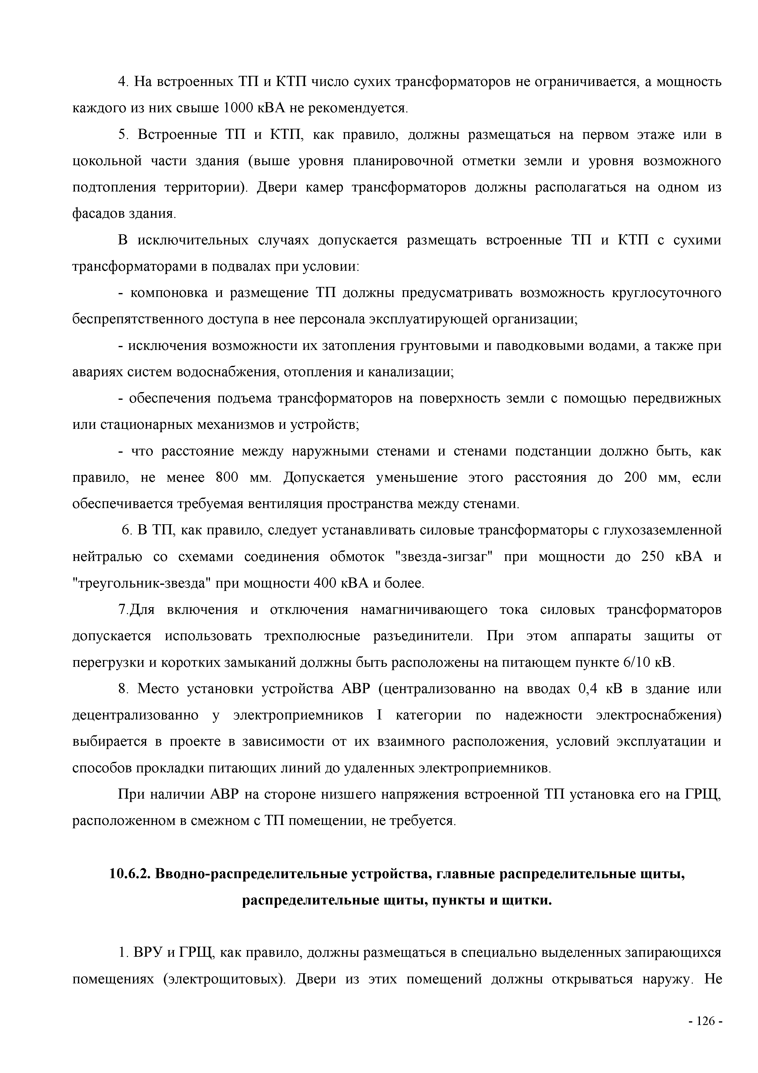 СП