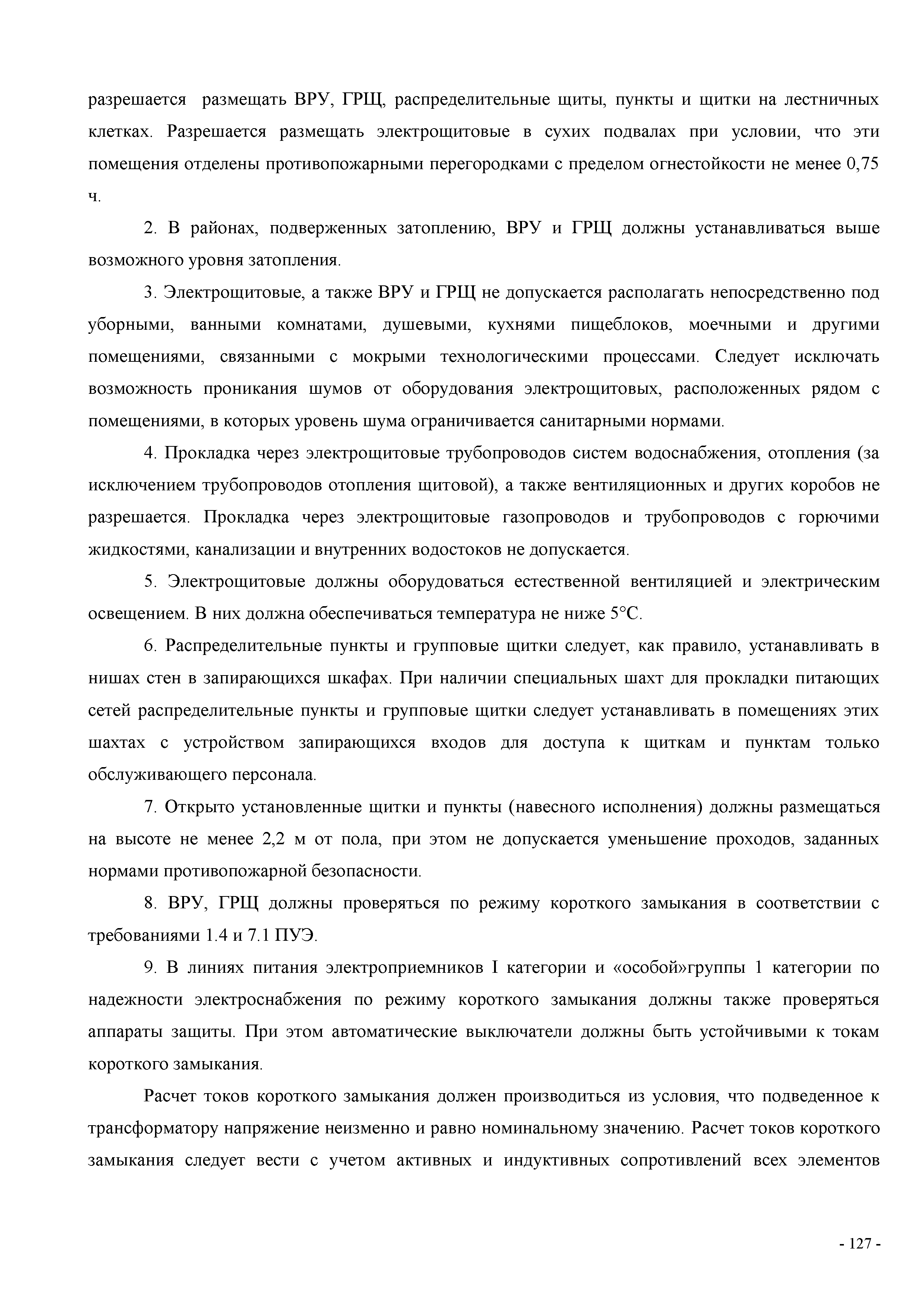 СП