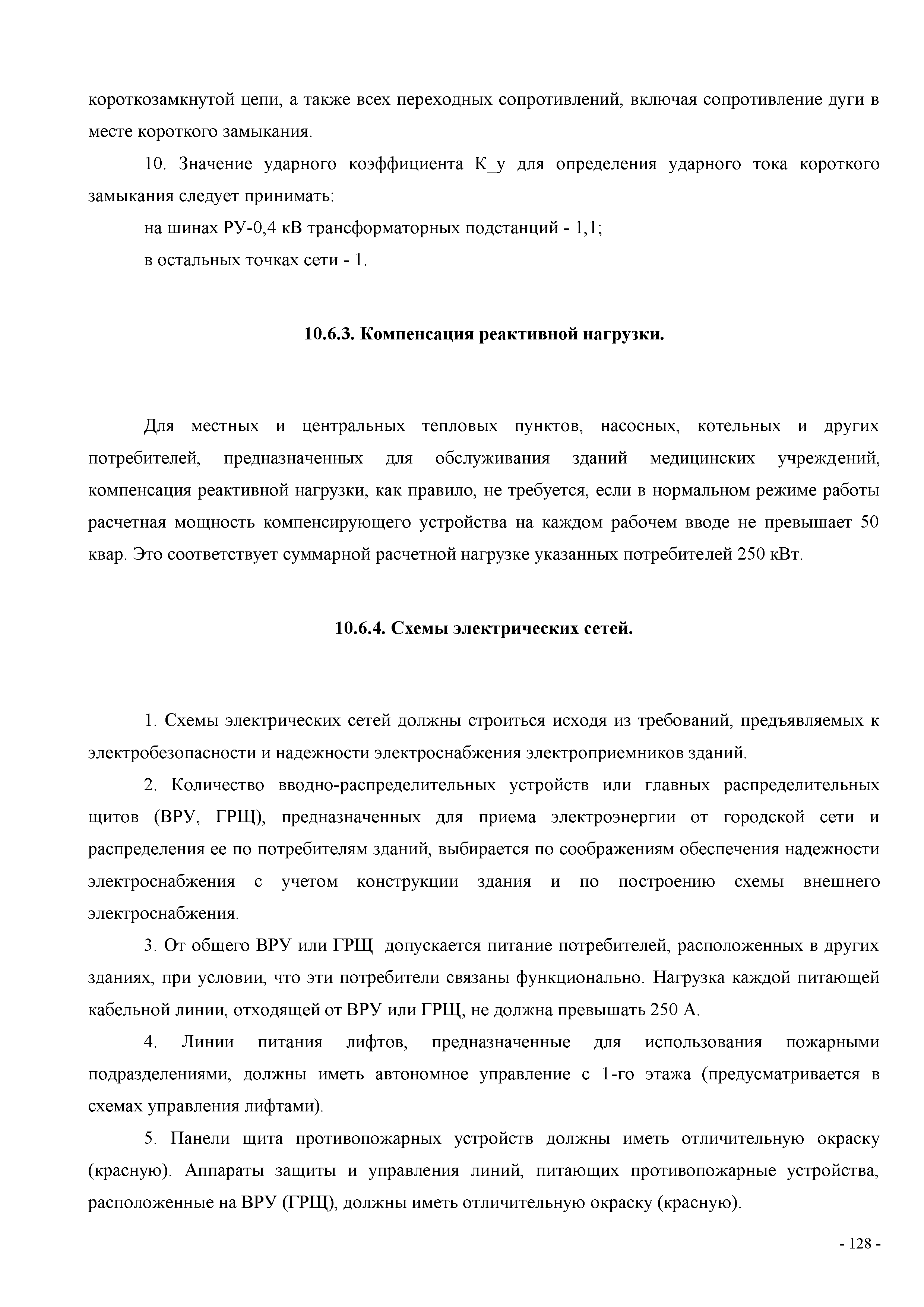 СП