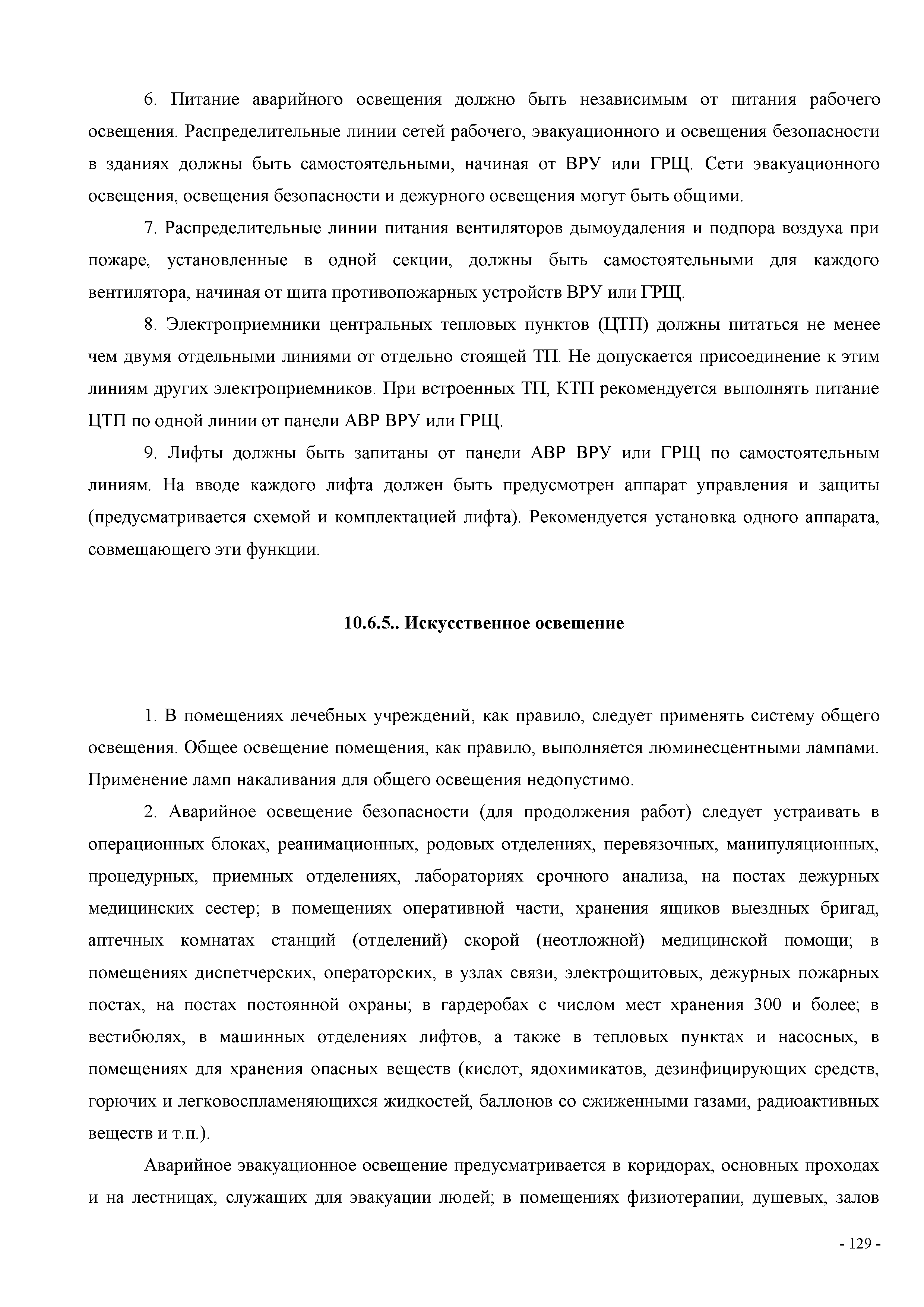 СП
