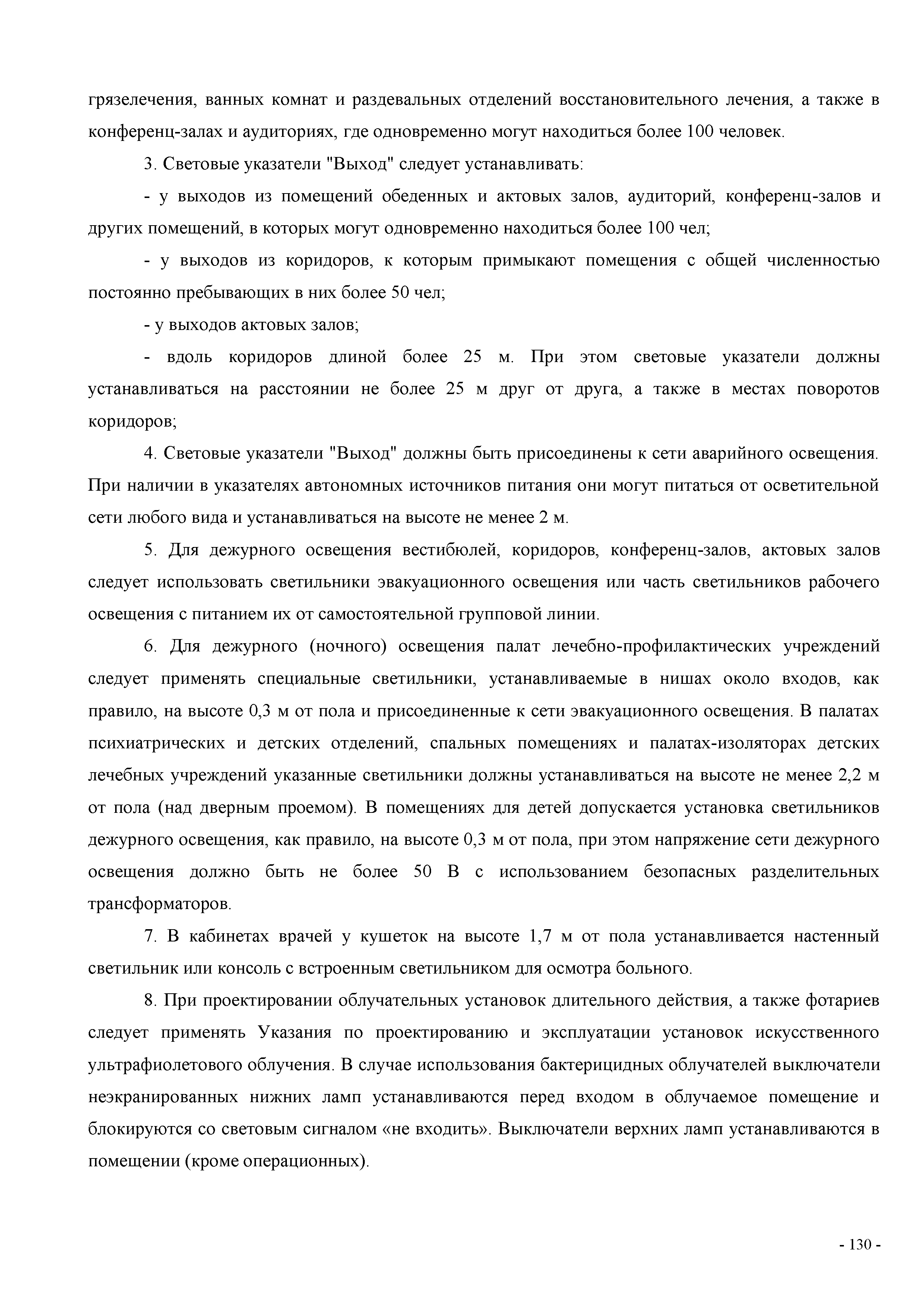 СП
