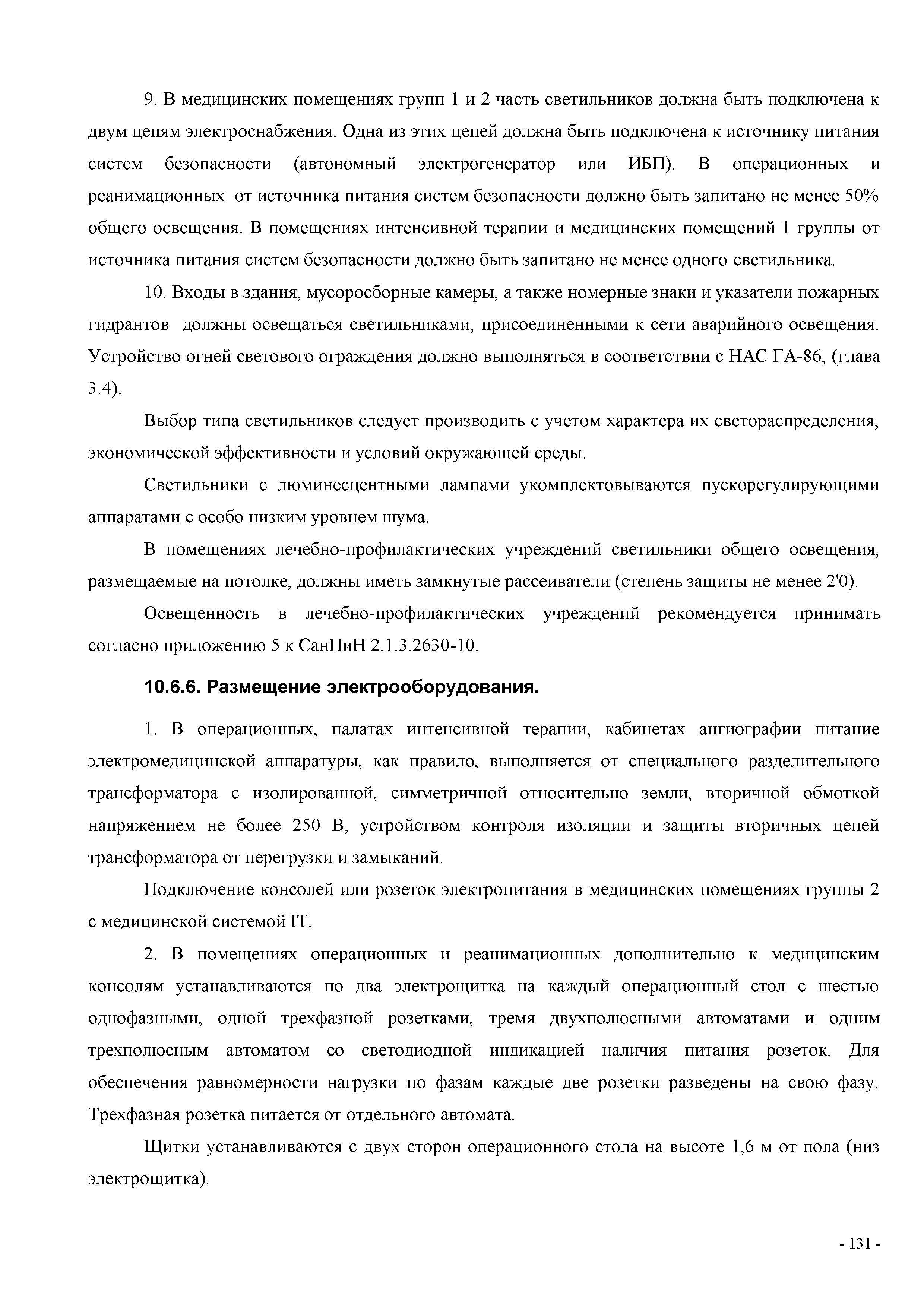 СП