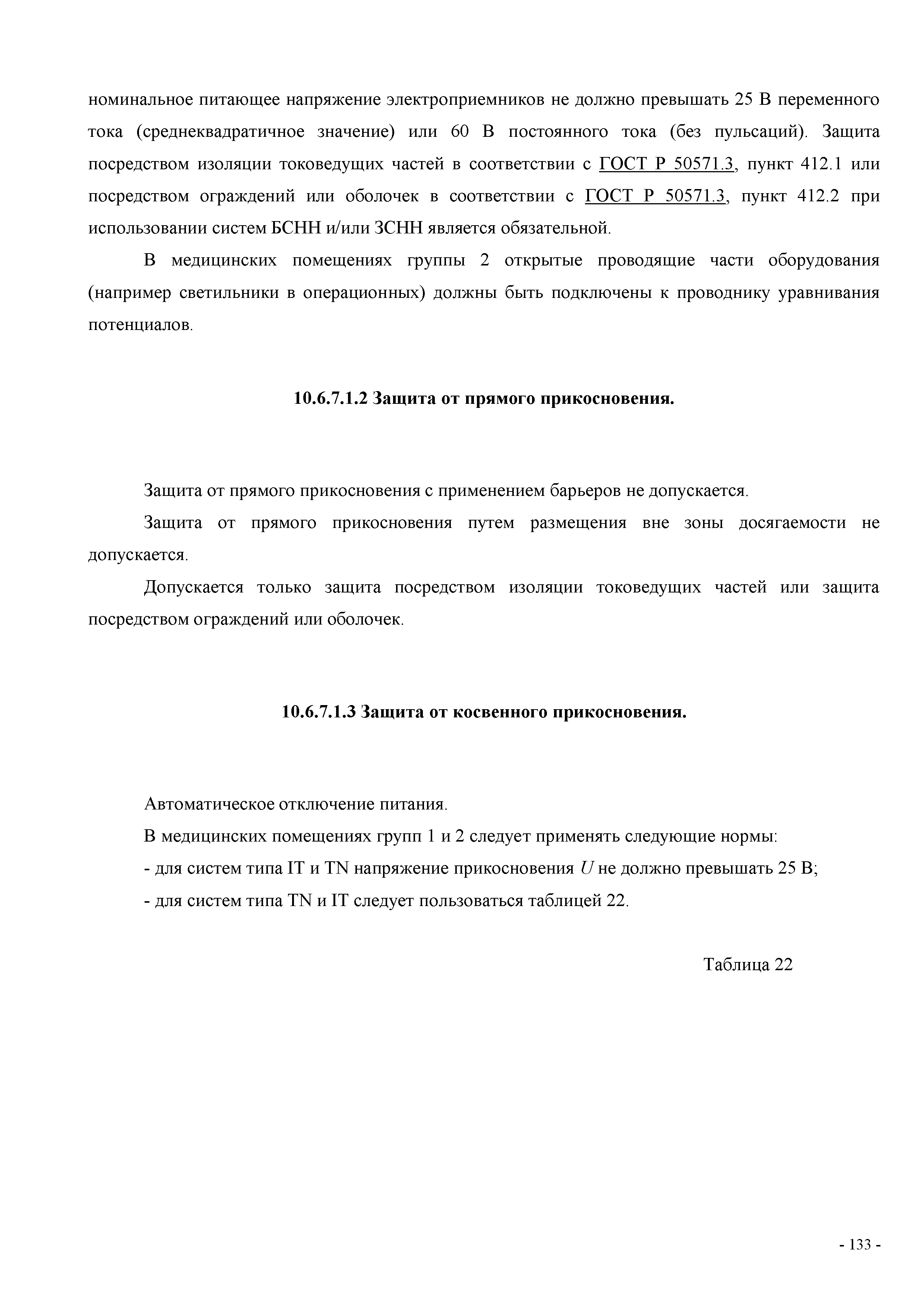 СП