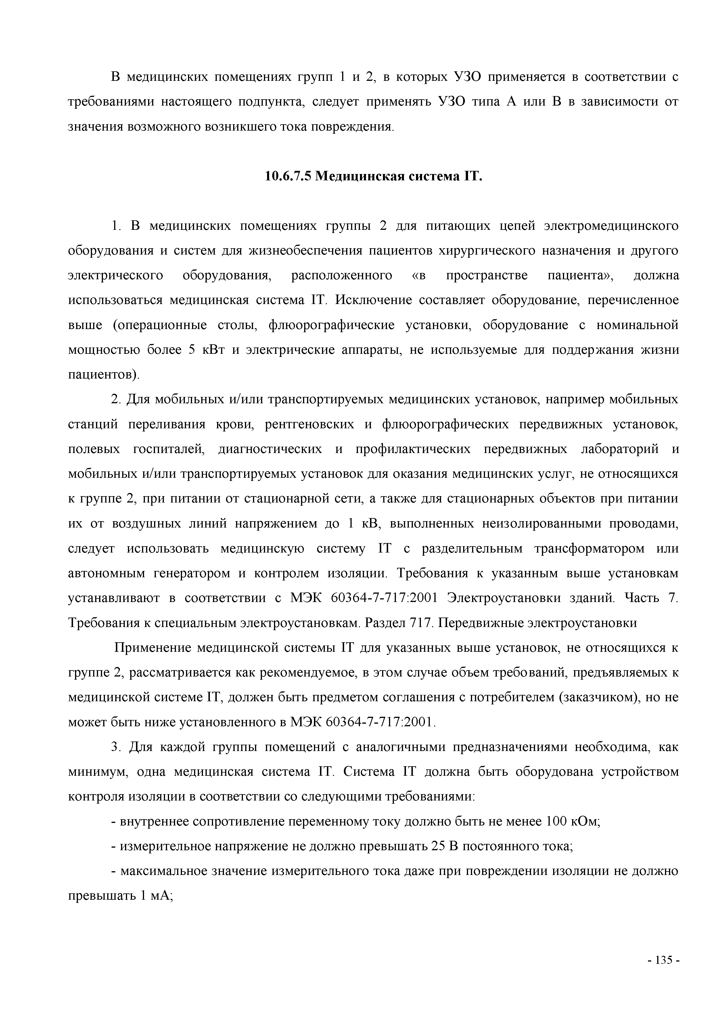 СП