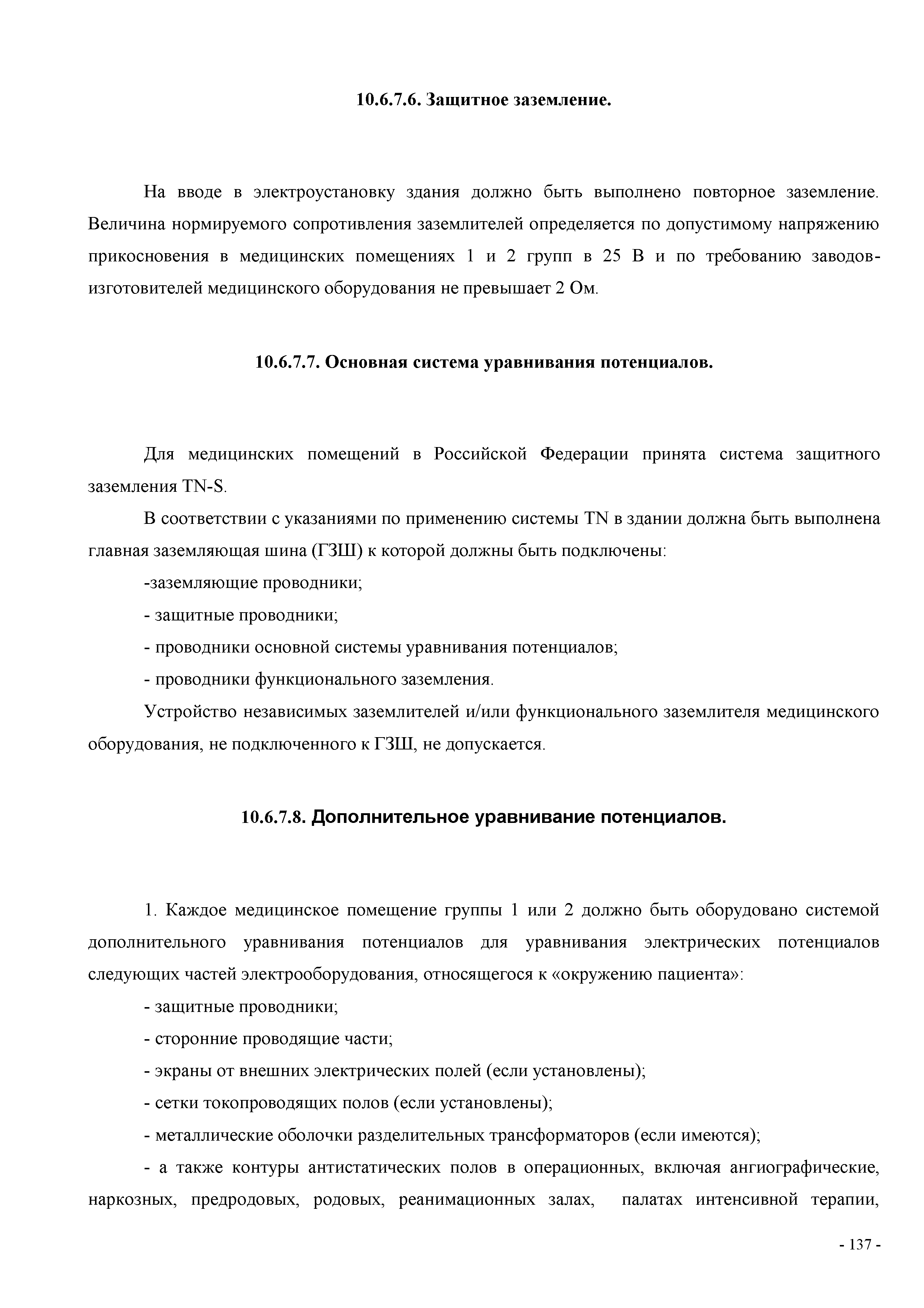 СП