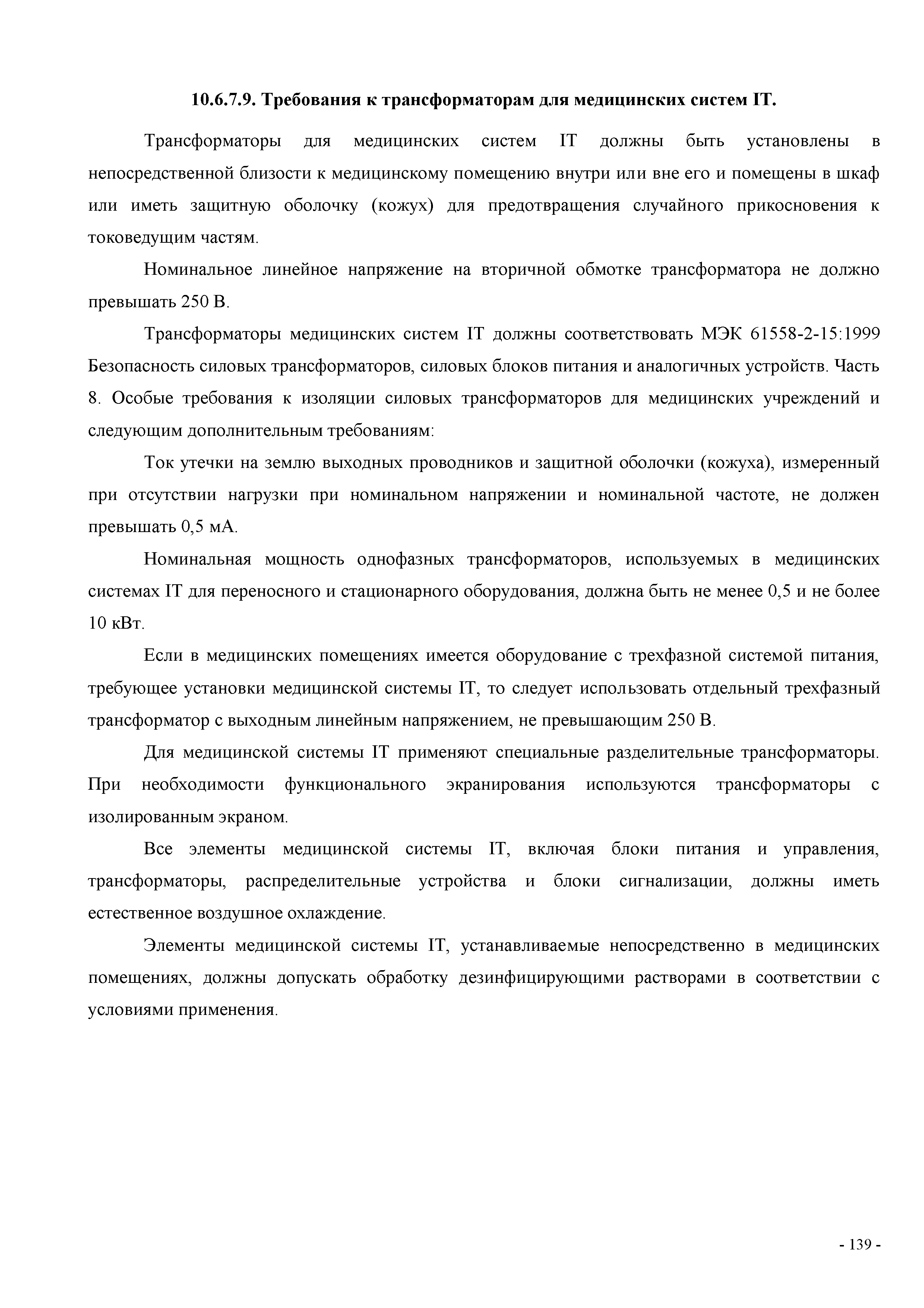 СП