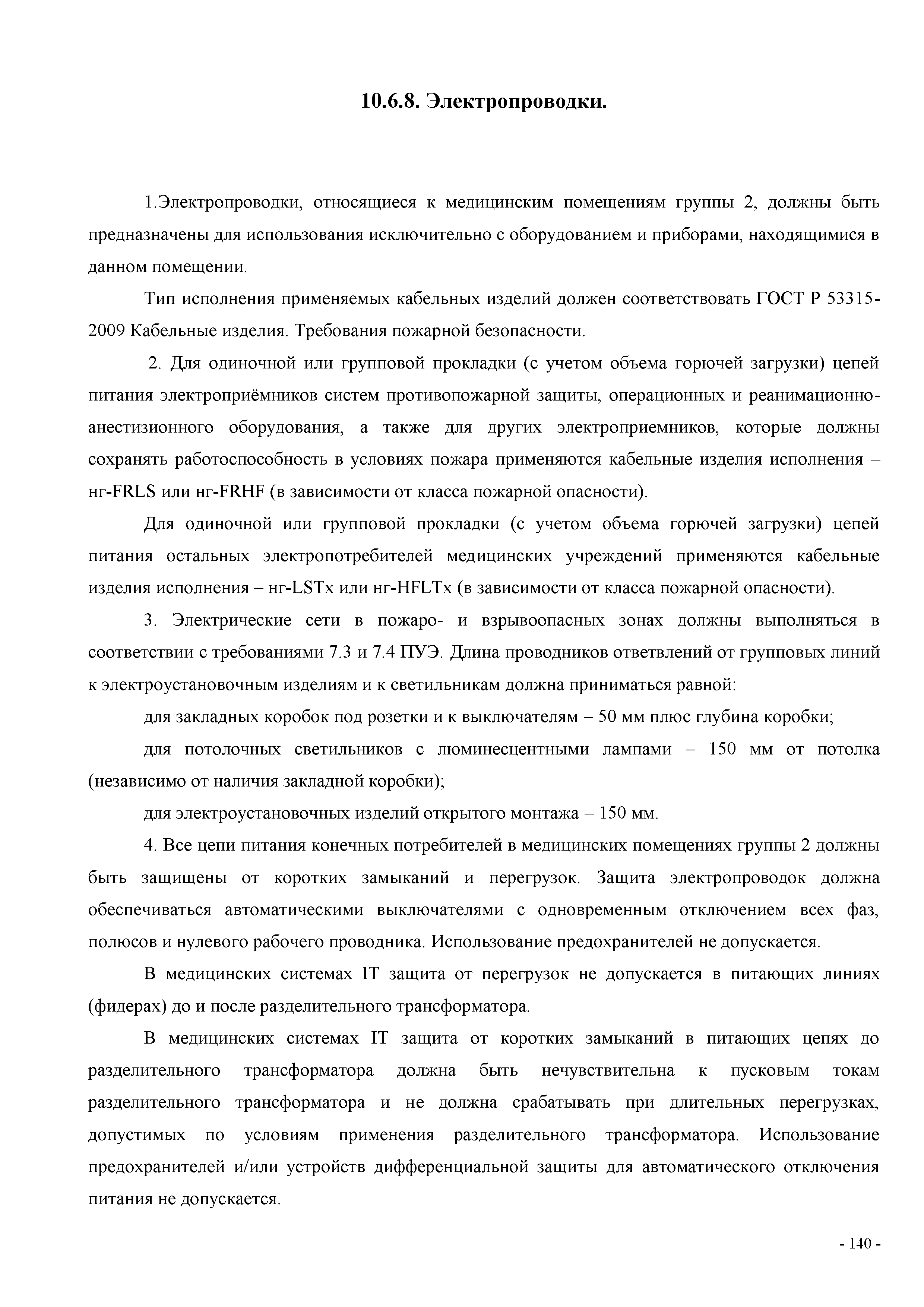 СП