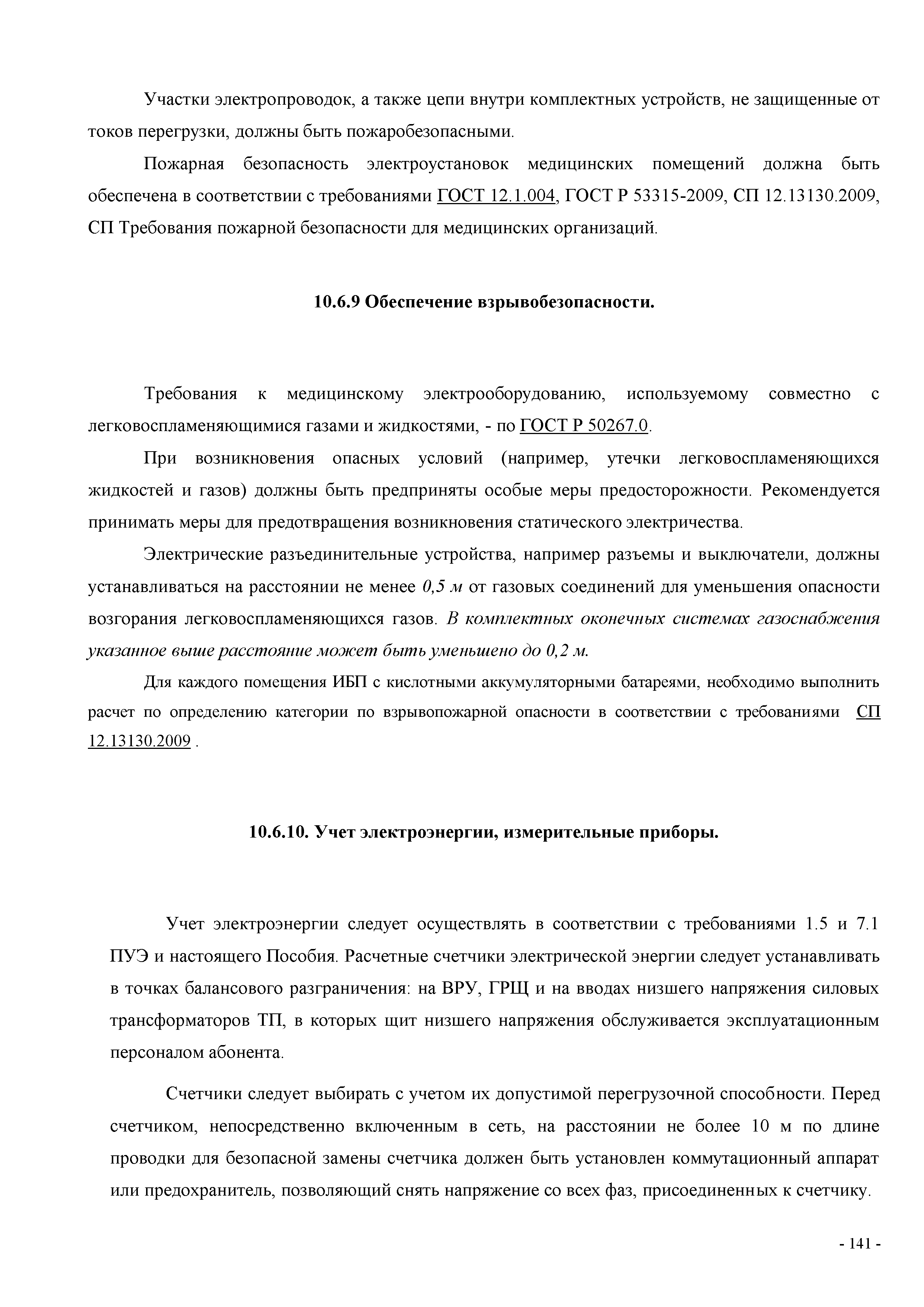 СП
