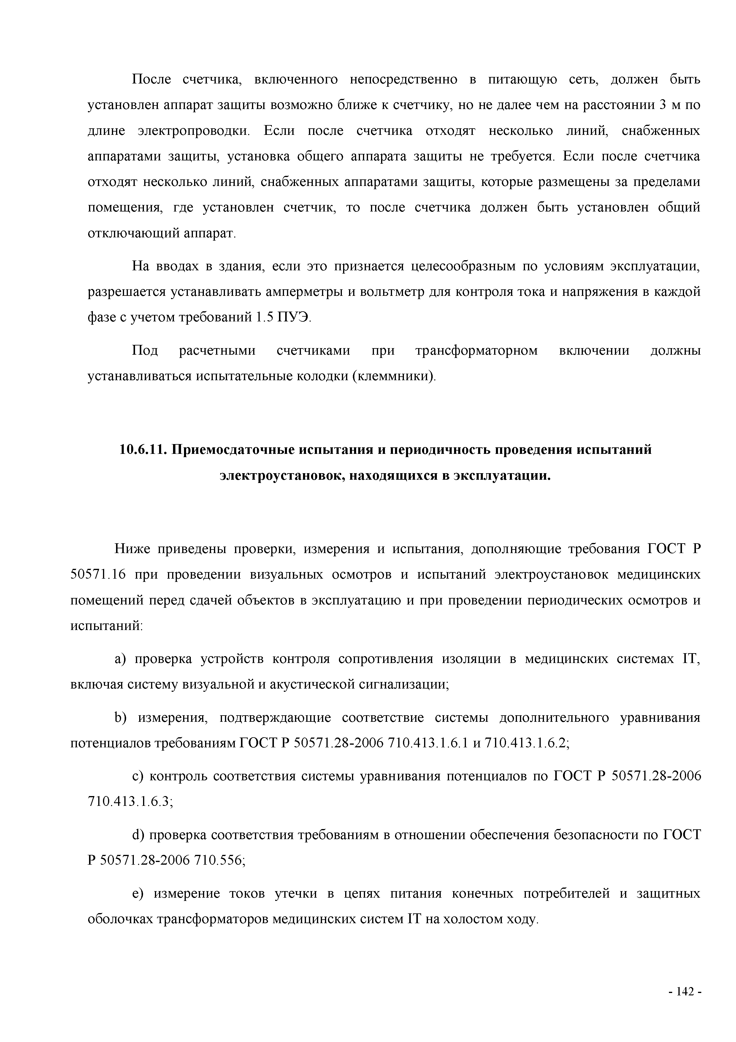 СП