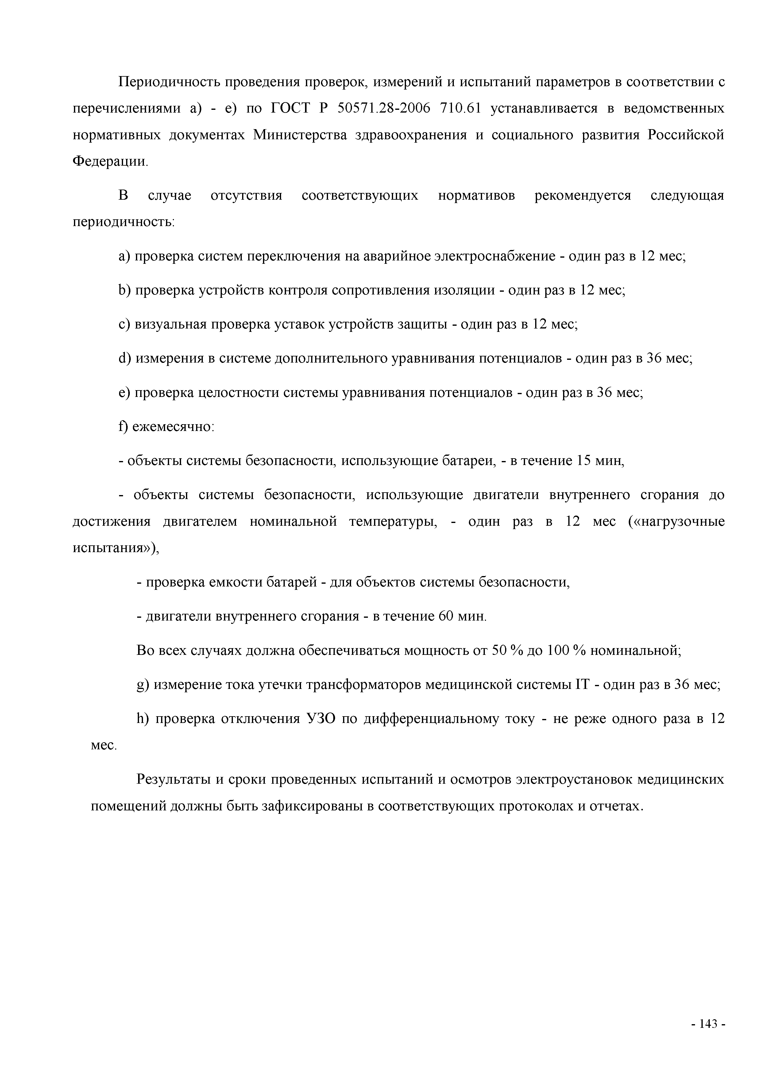 СП