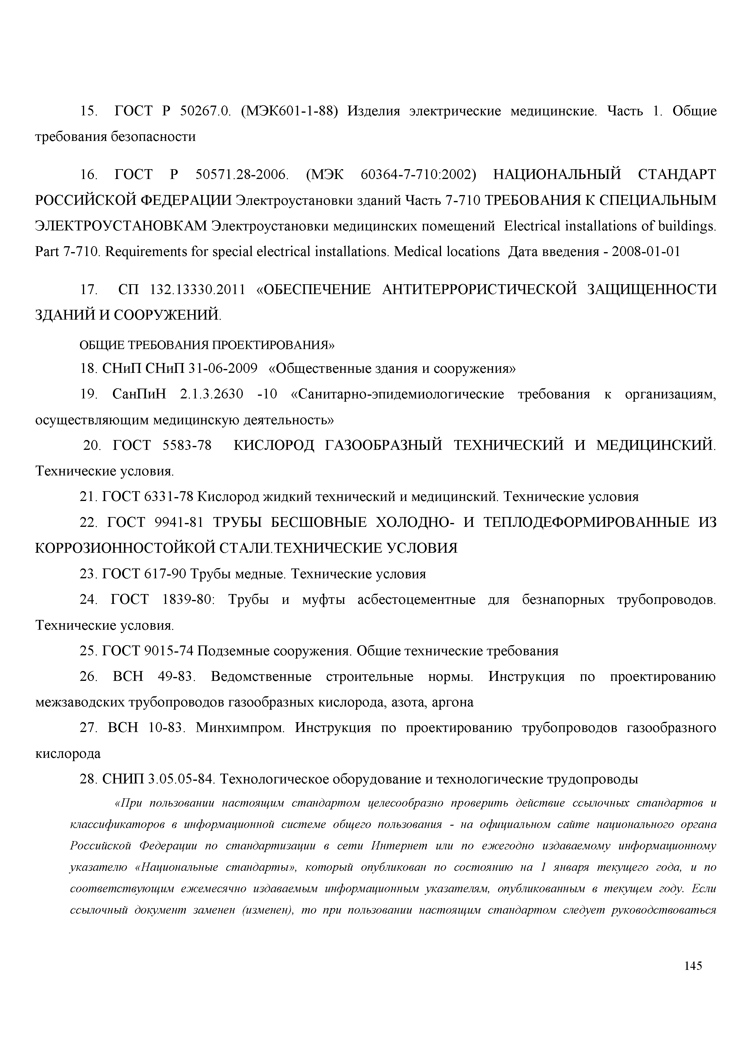 СП