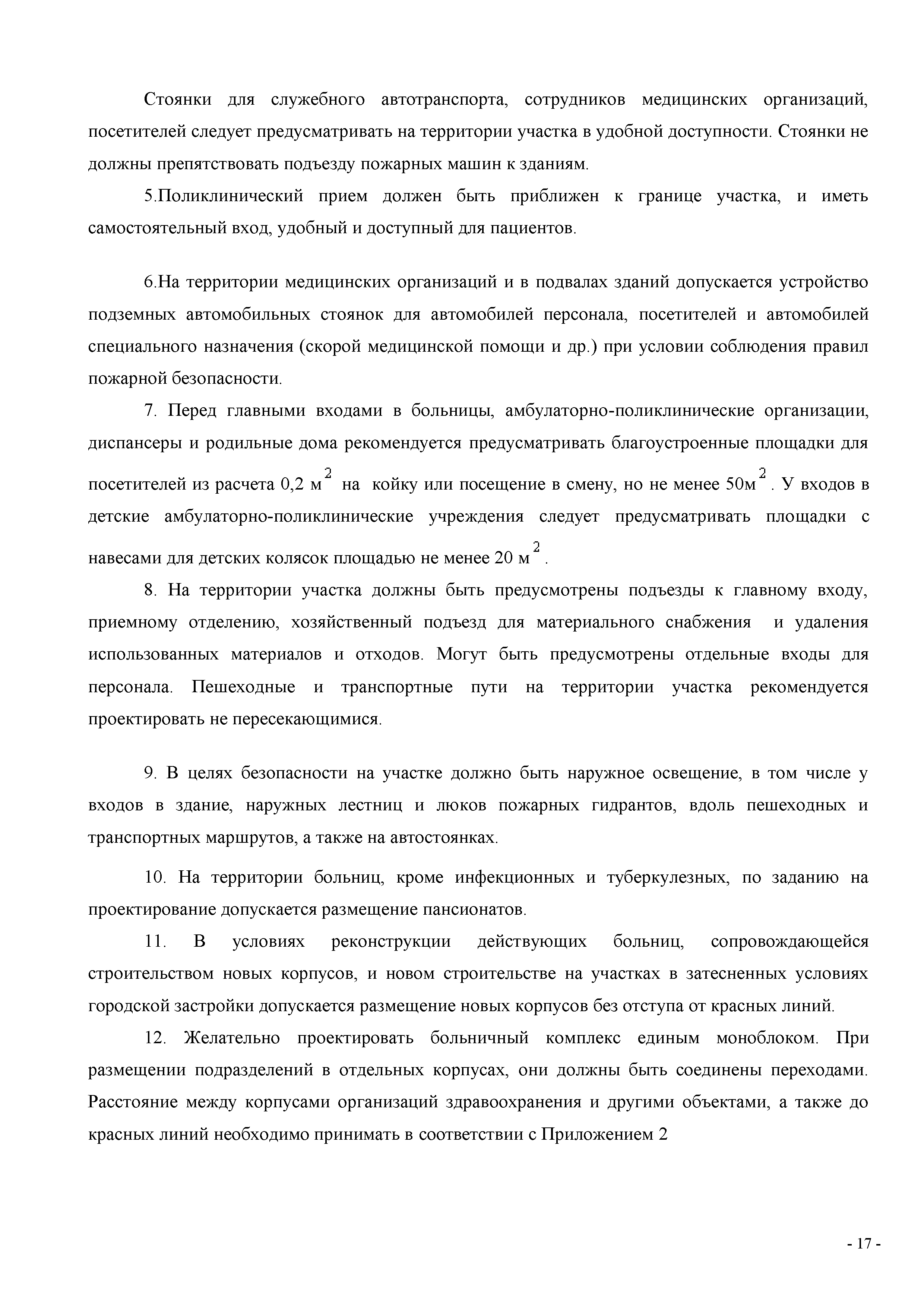 СП