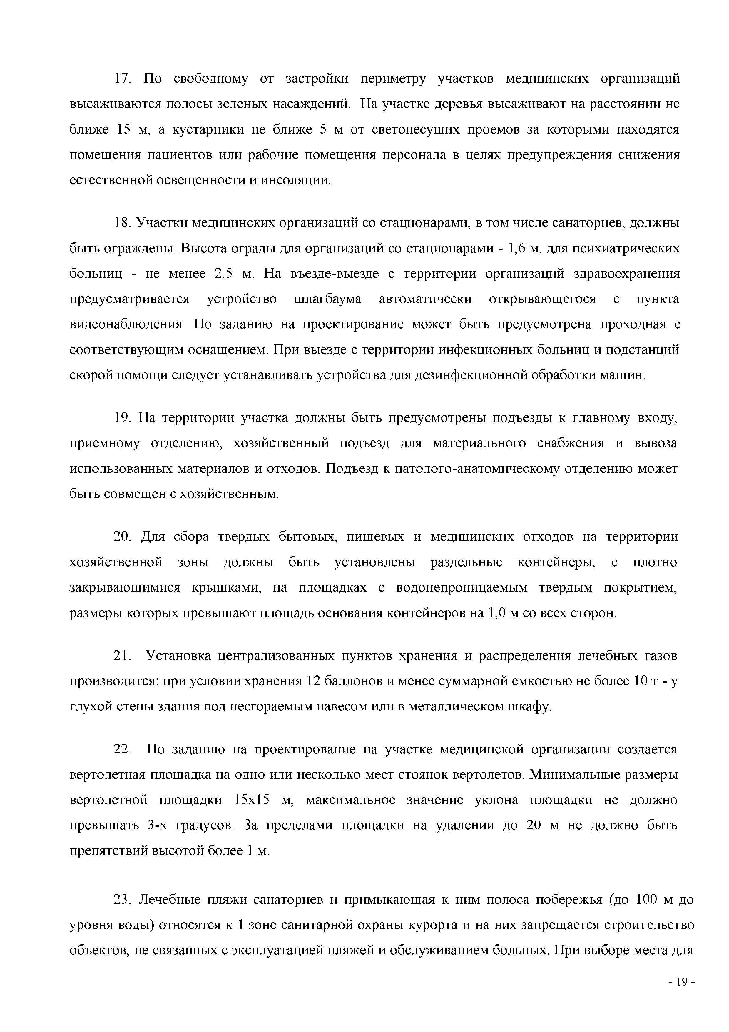 СП