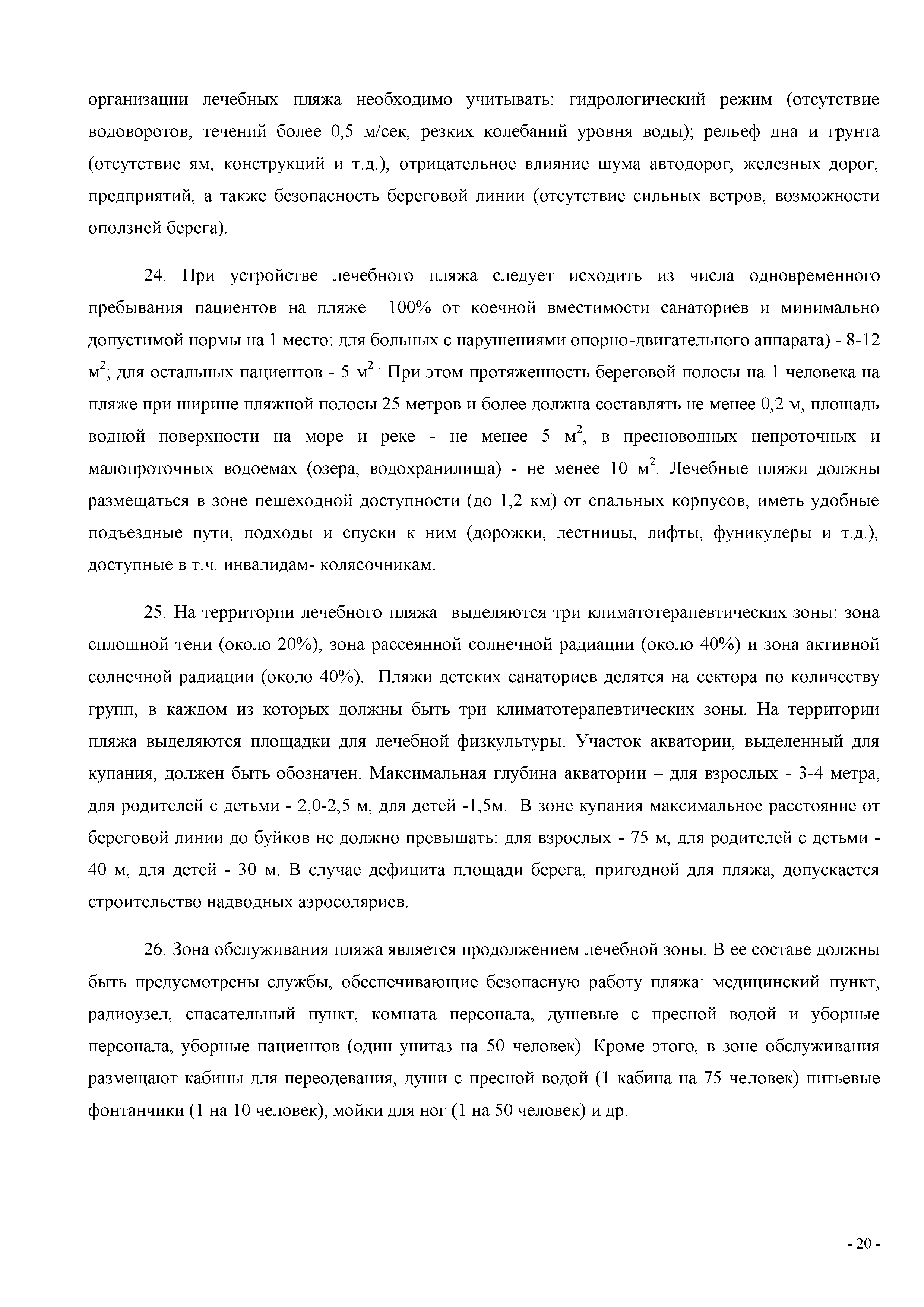 СП