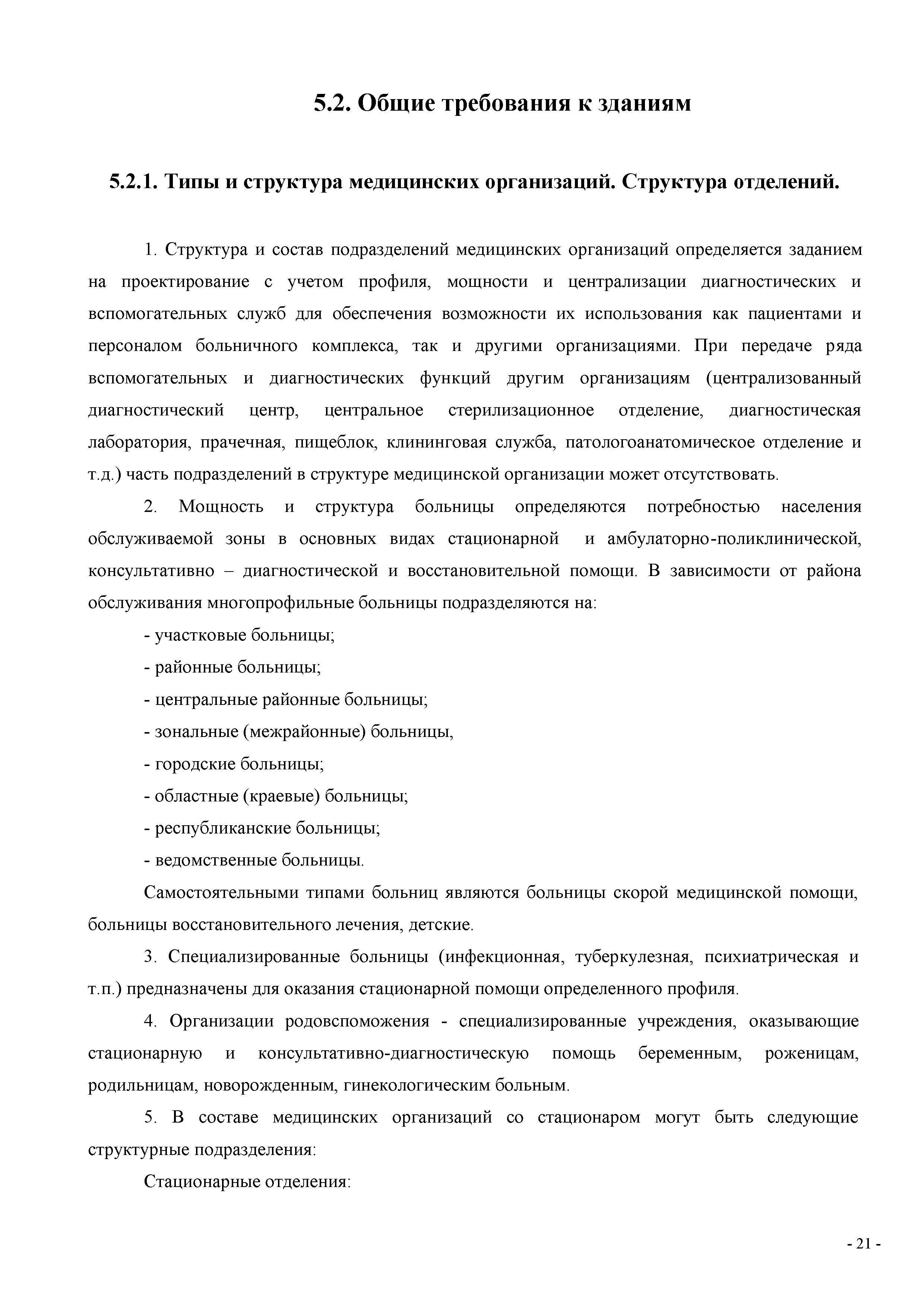 СП