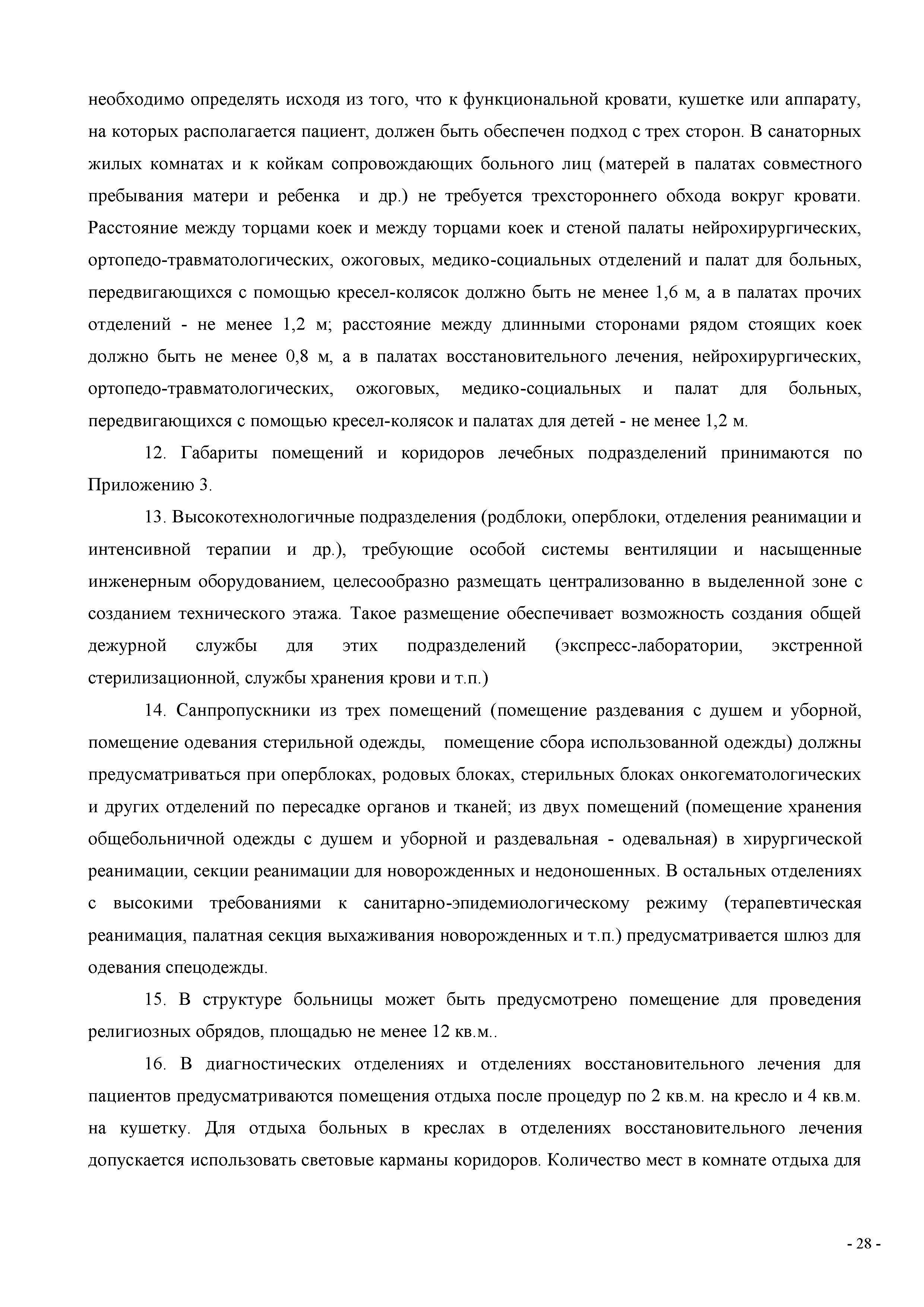 СП