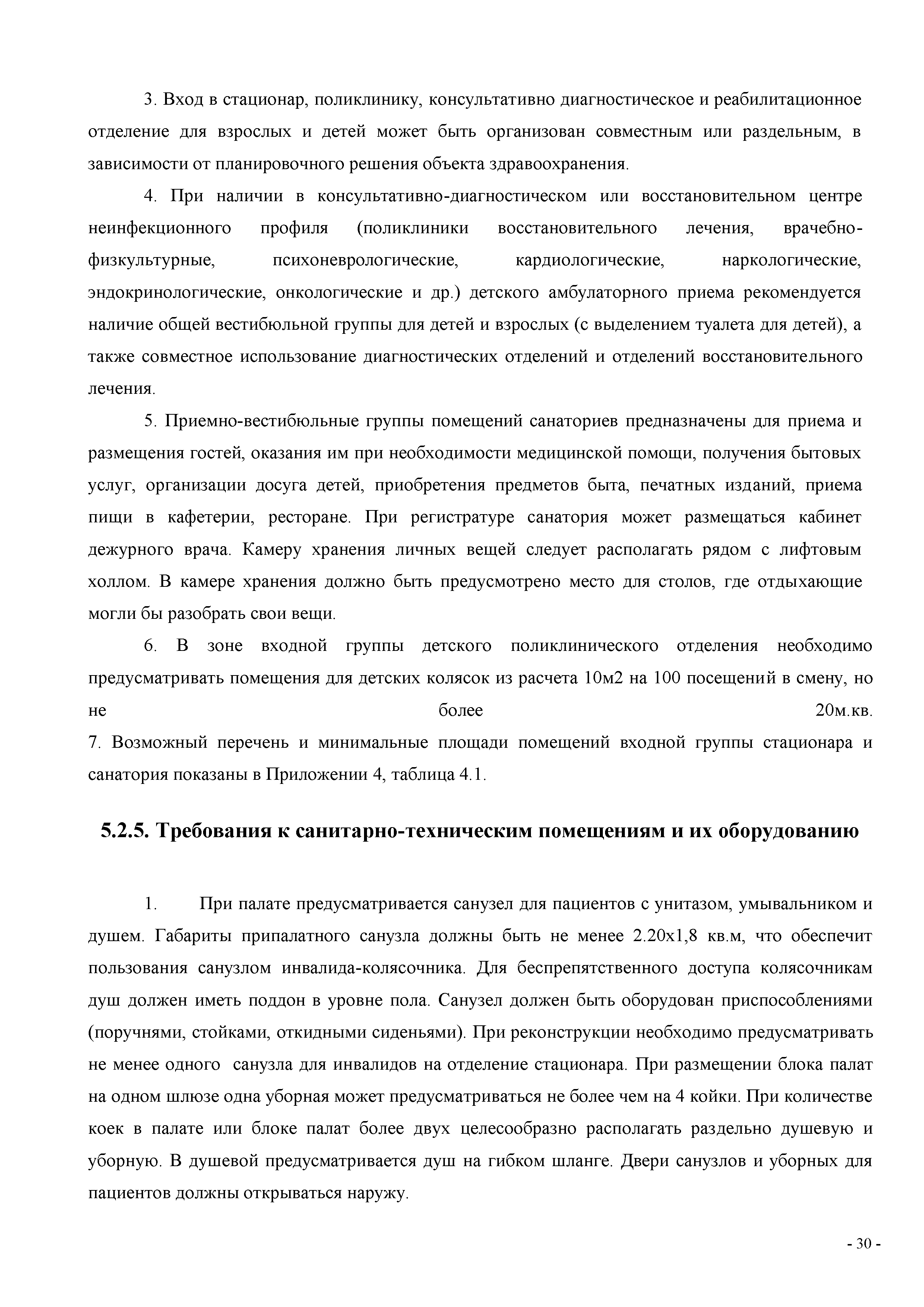 СП