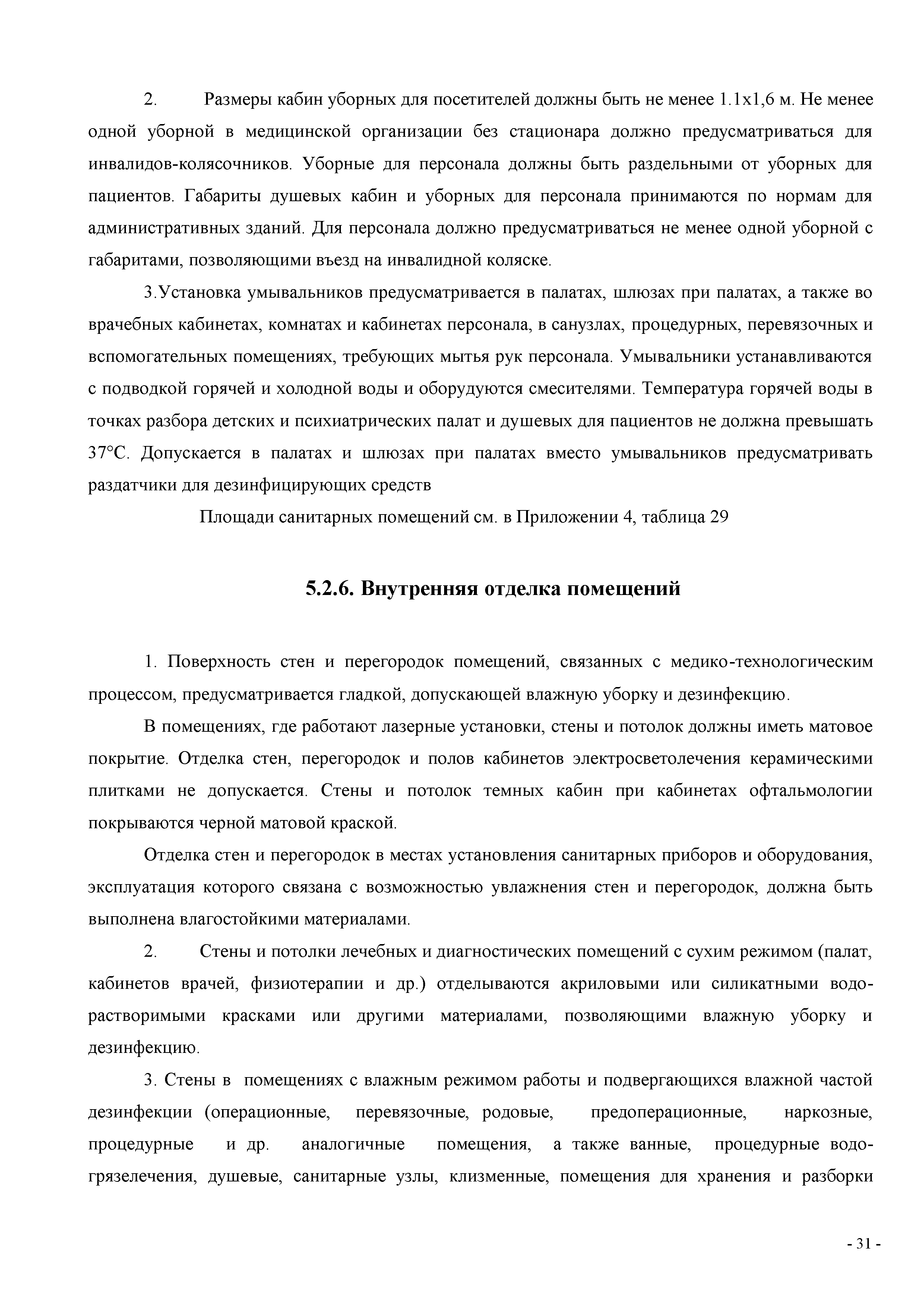СП