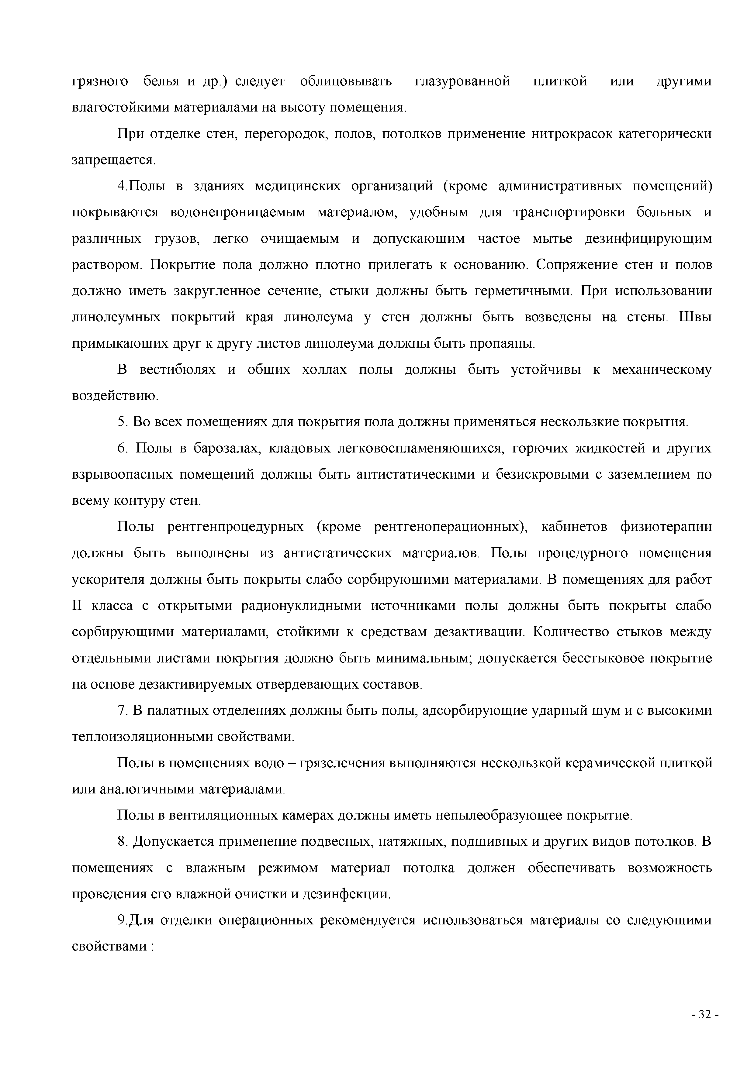 СП