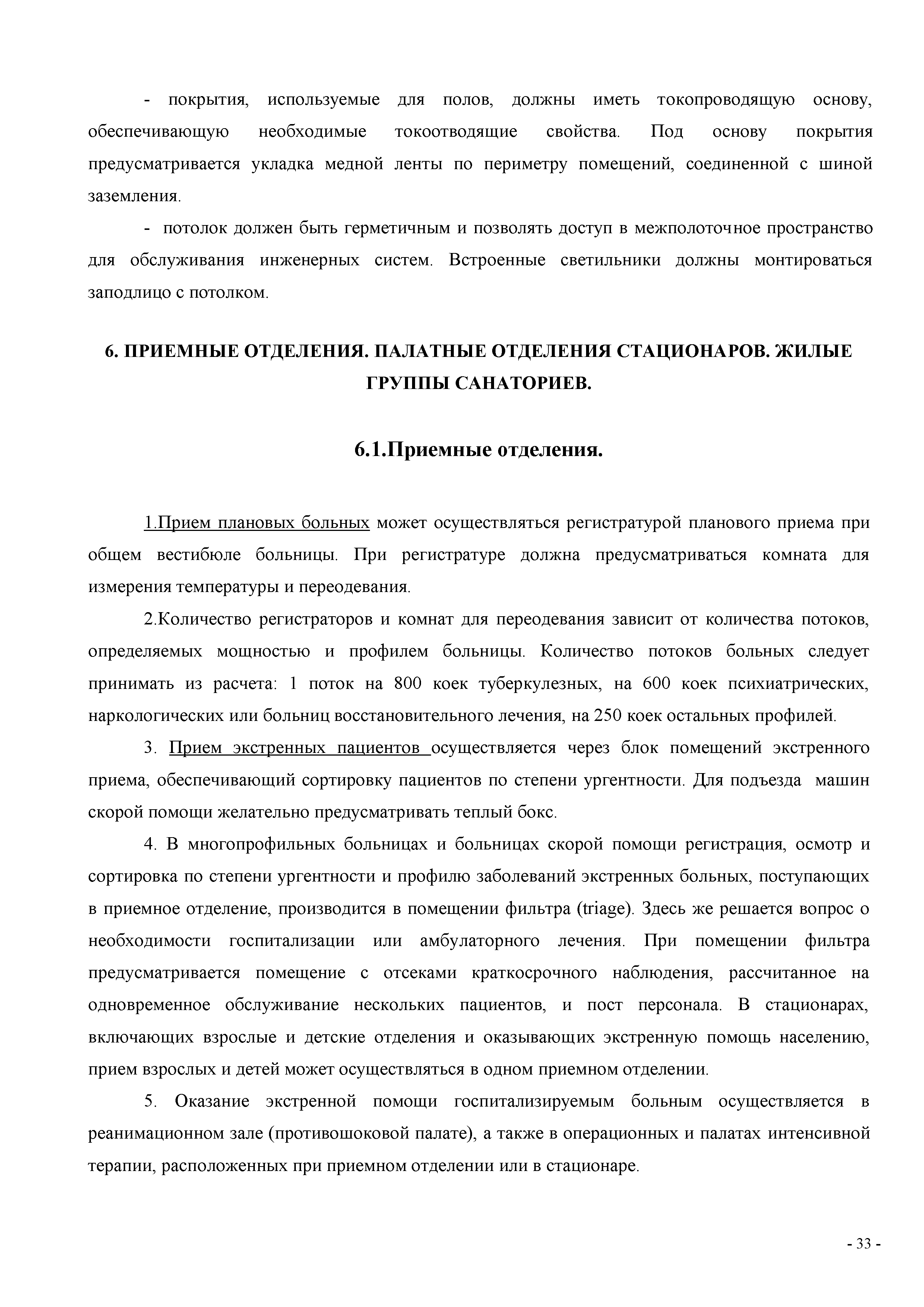 СП