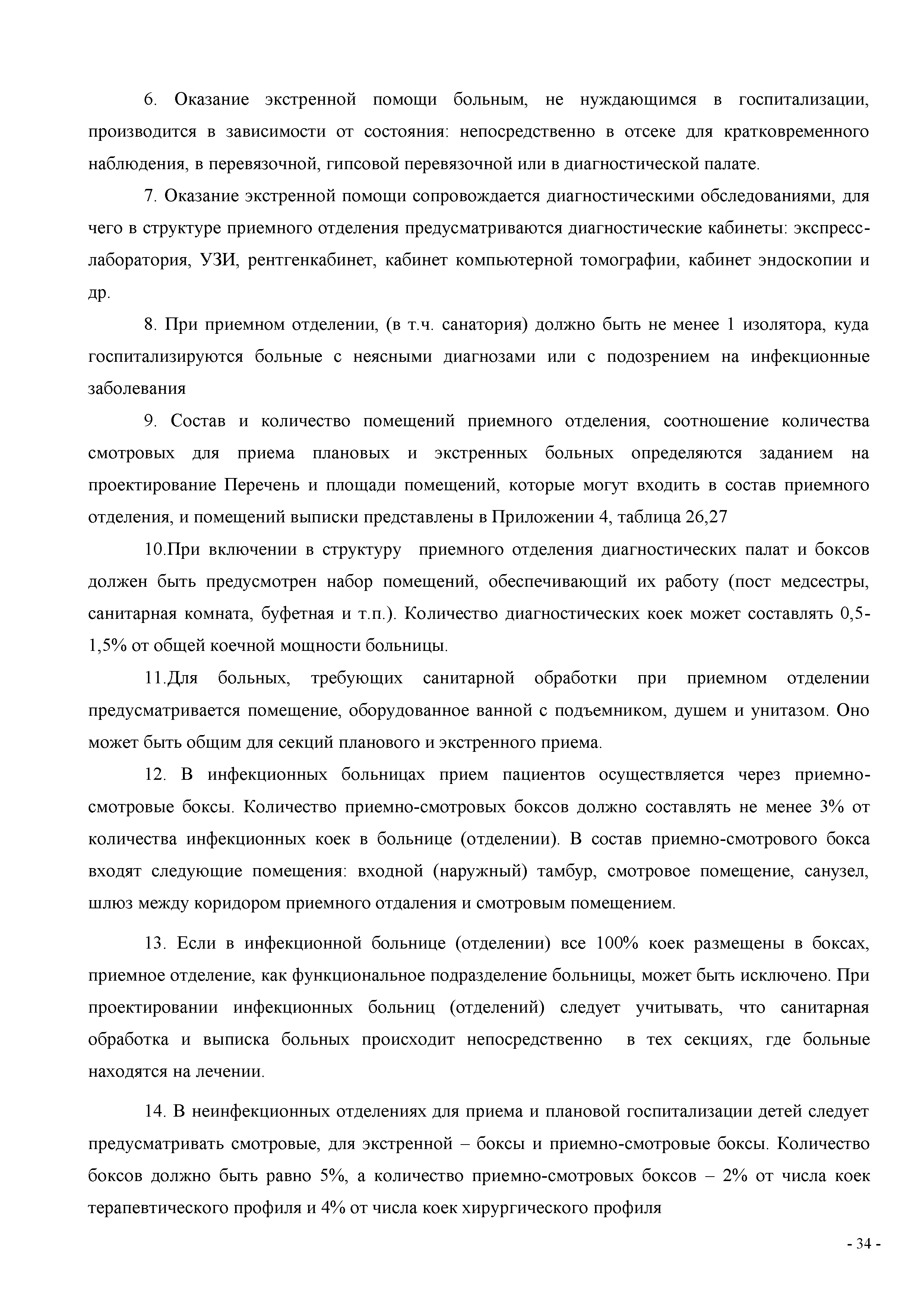 СП