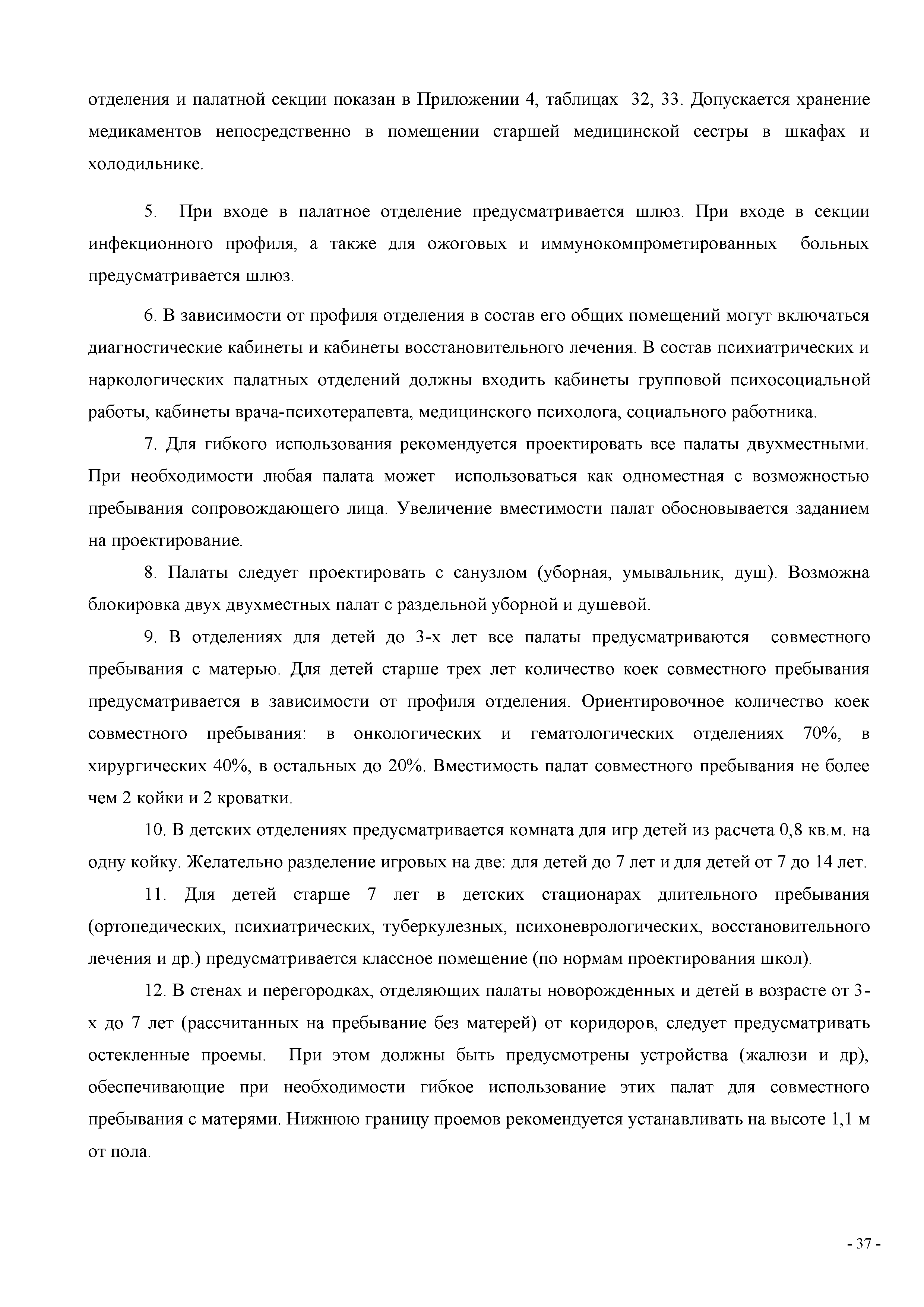 СП