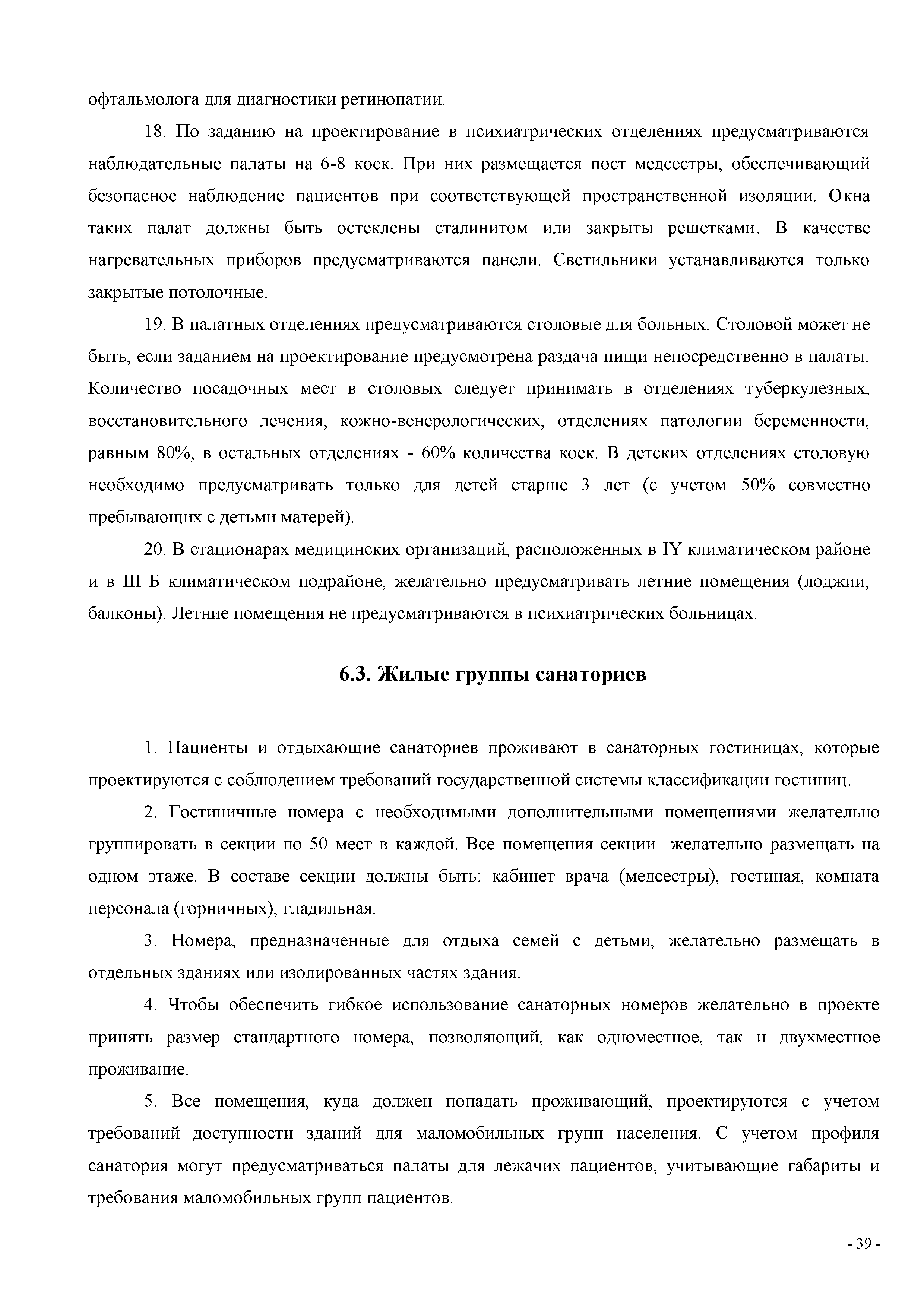 СП