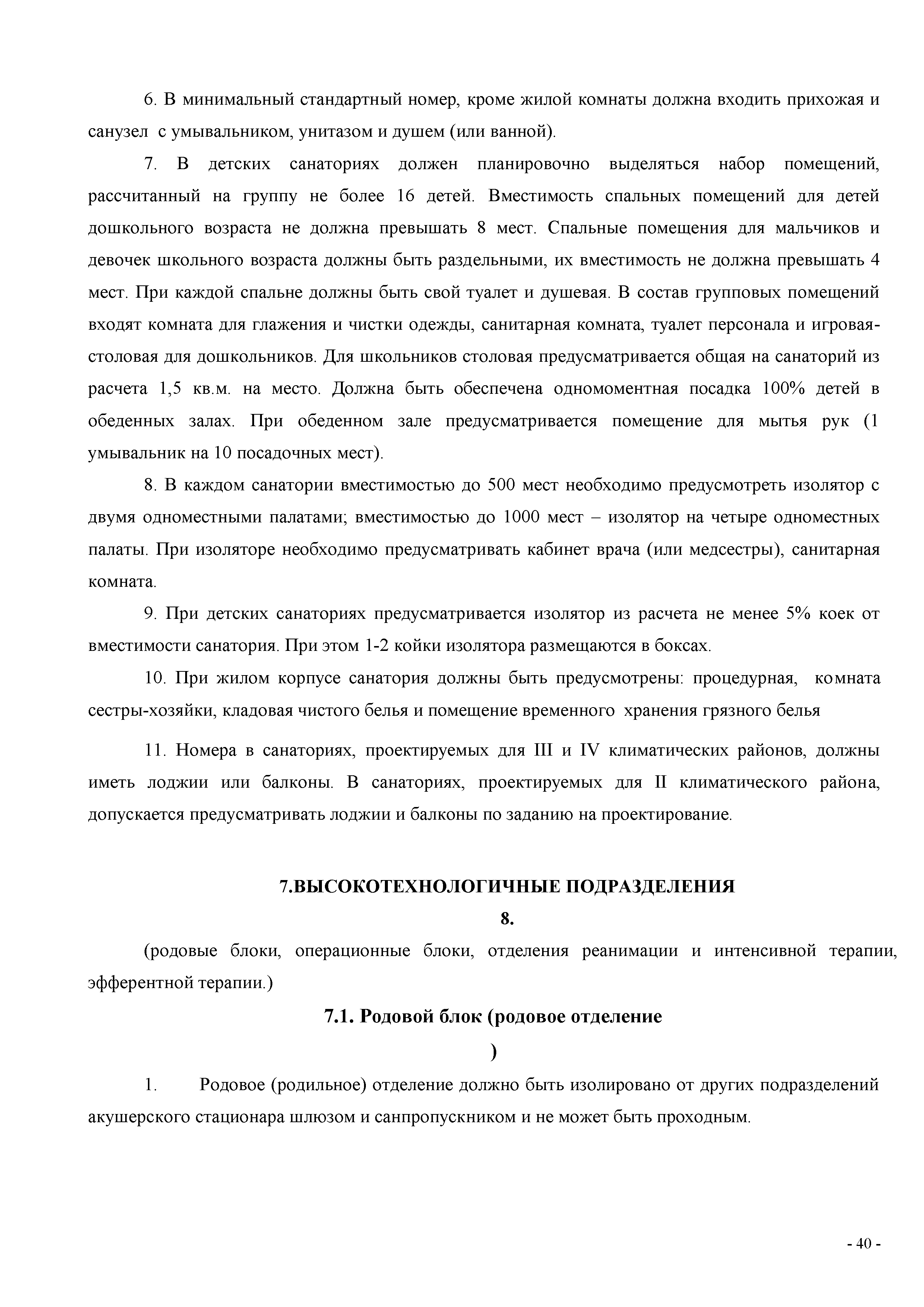 СП