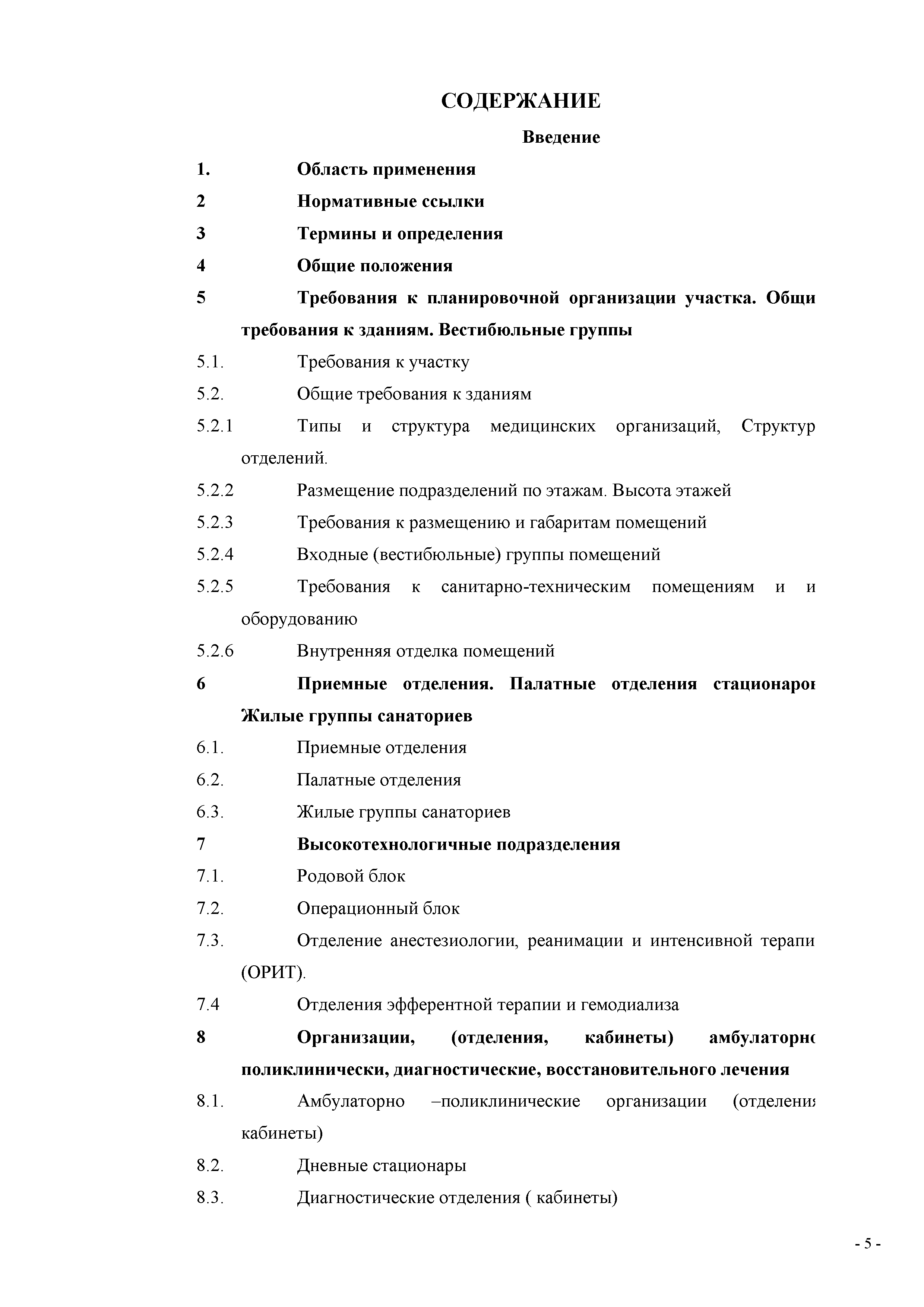 СП