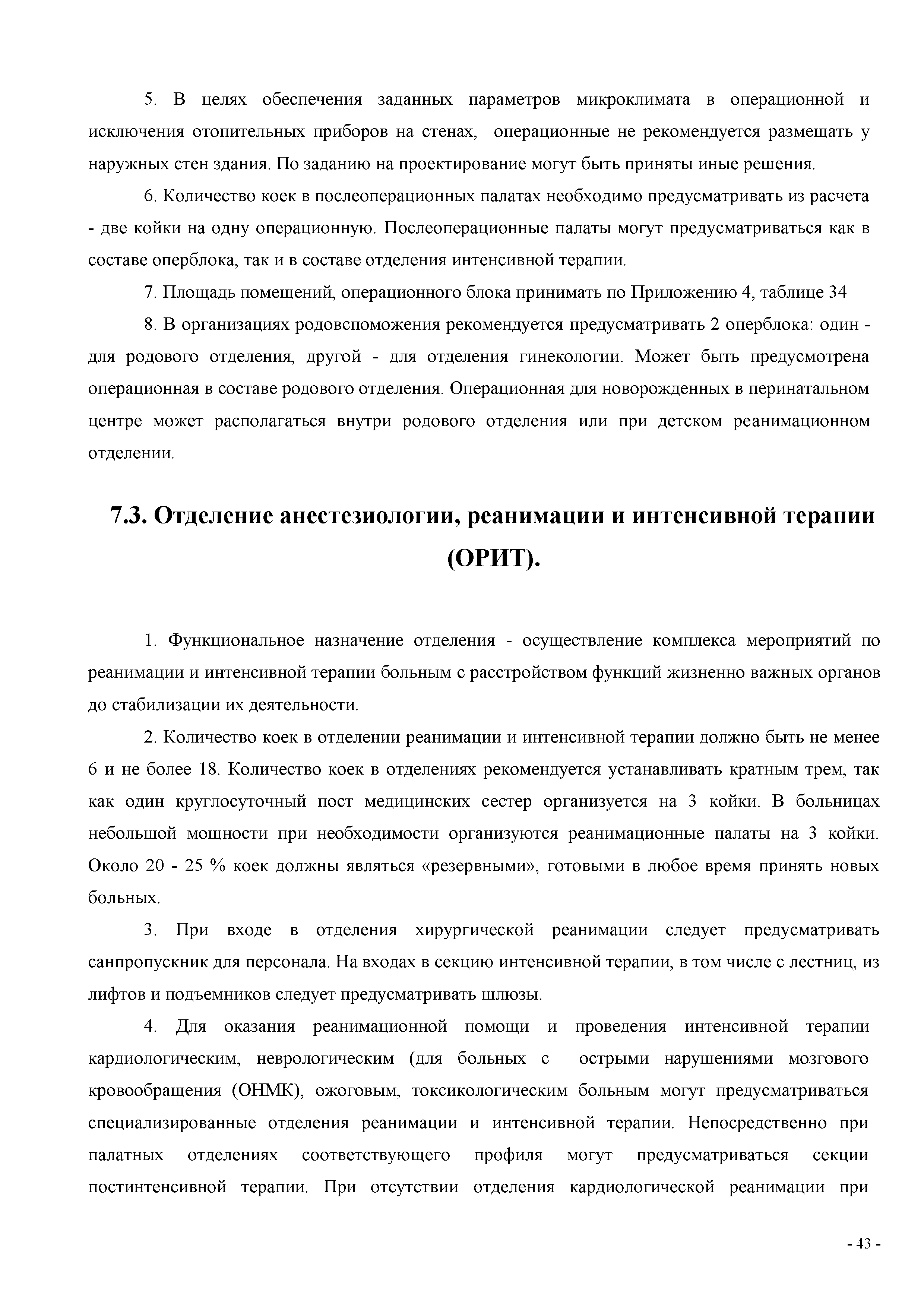 СП