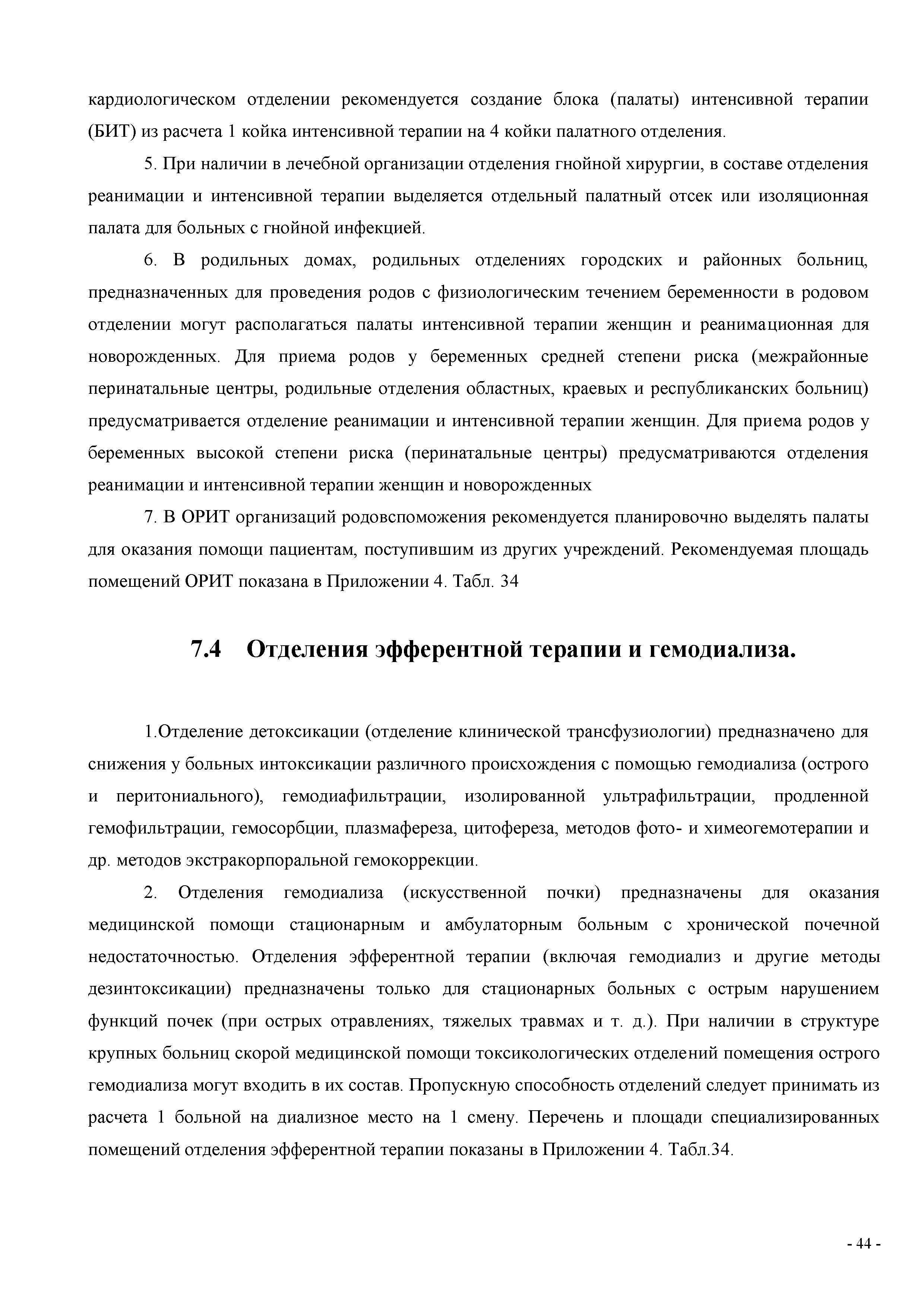 СП