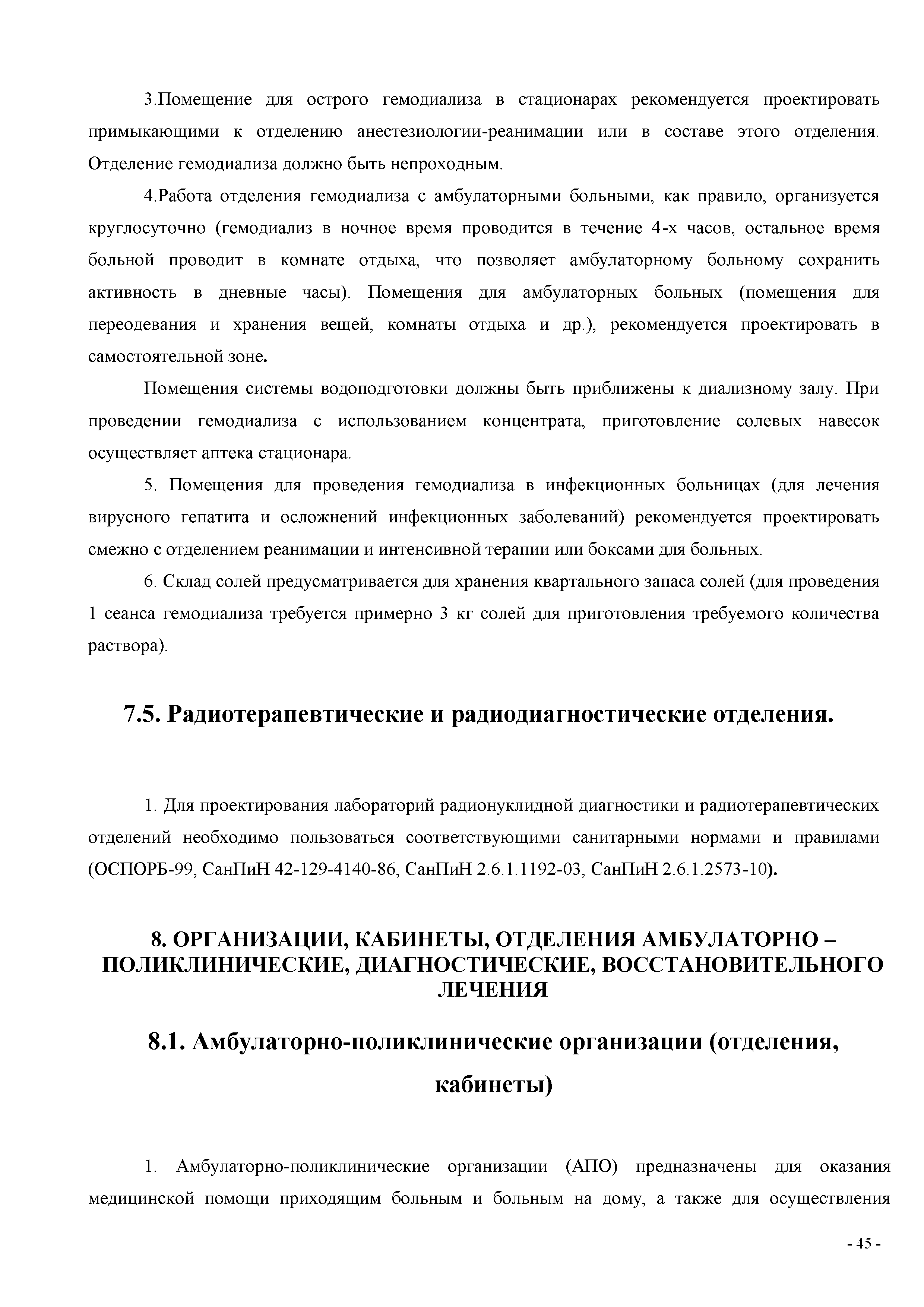 СП