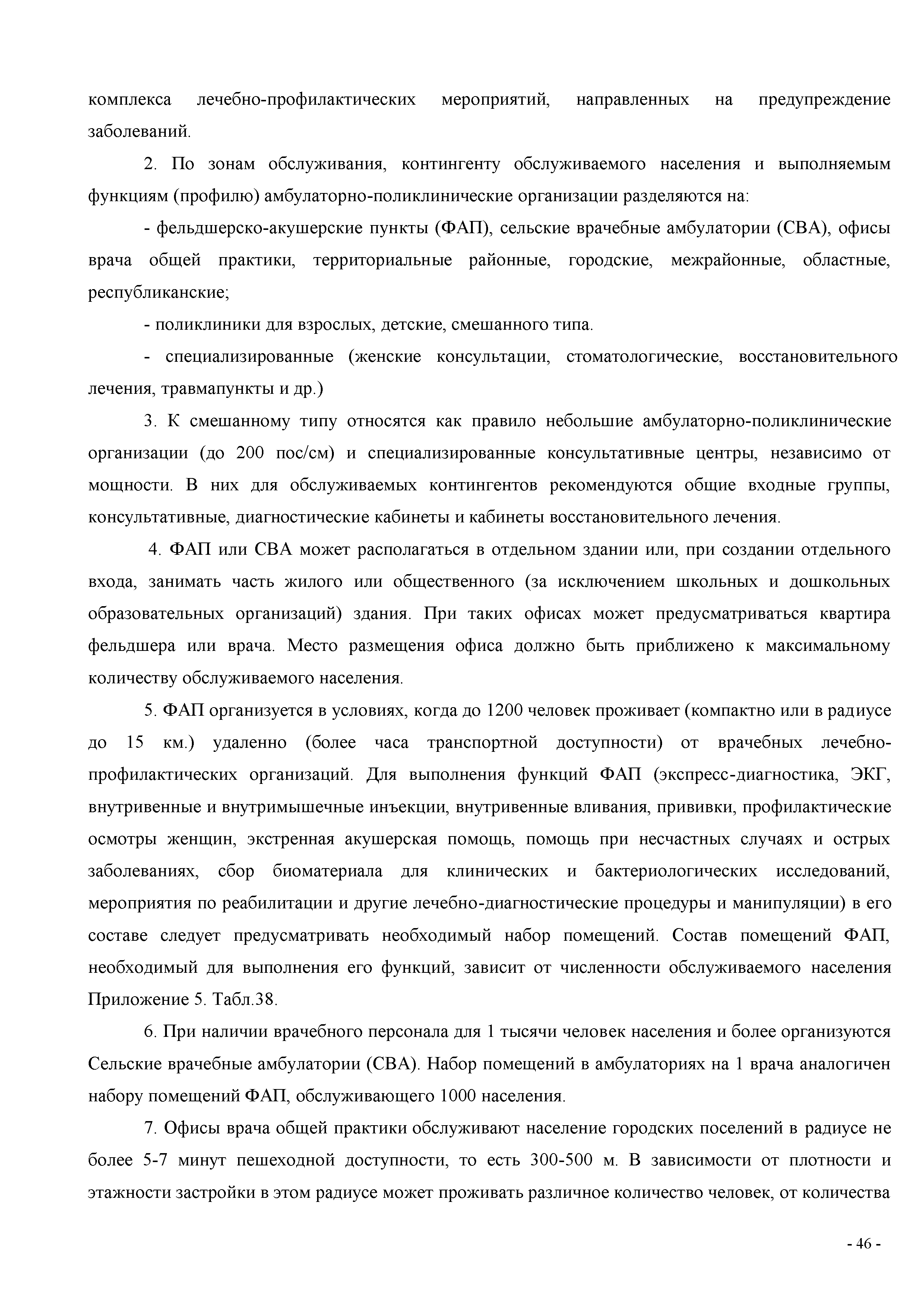 СП