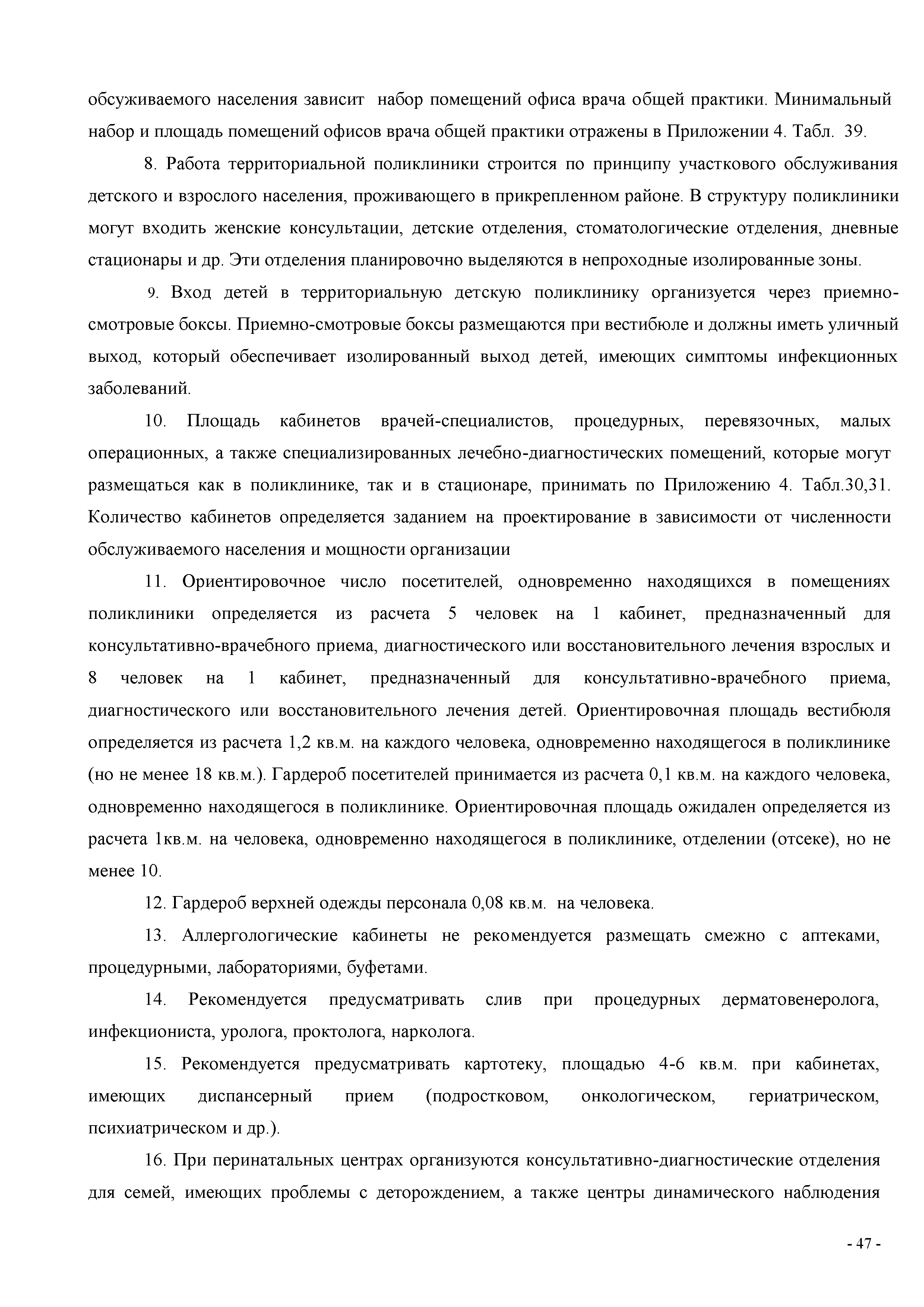 СП