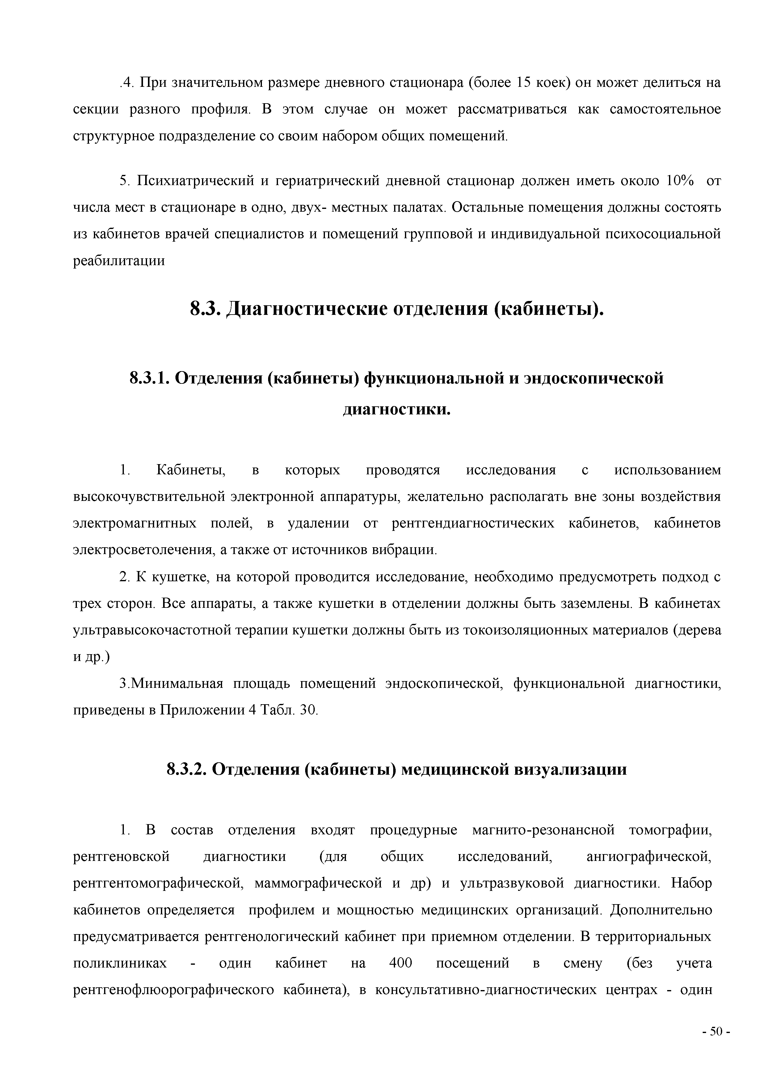 СП