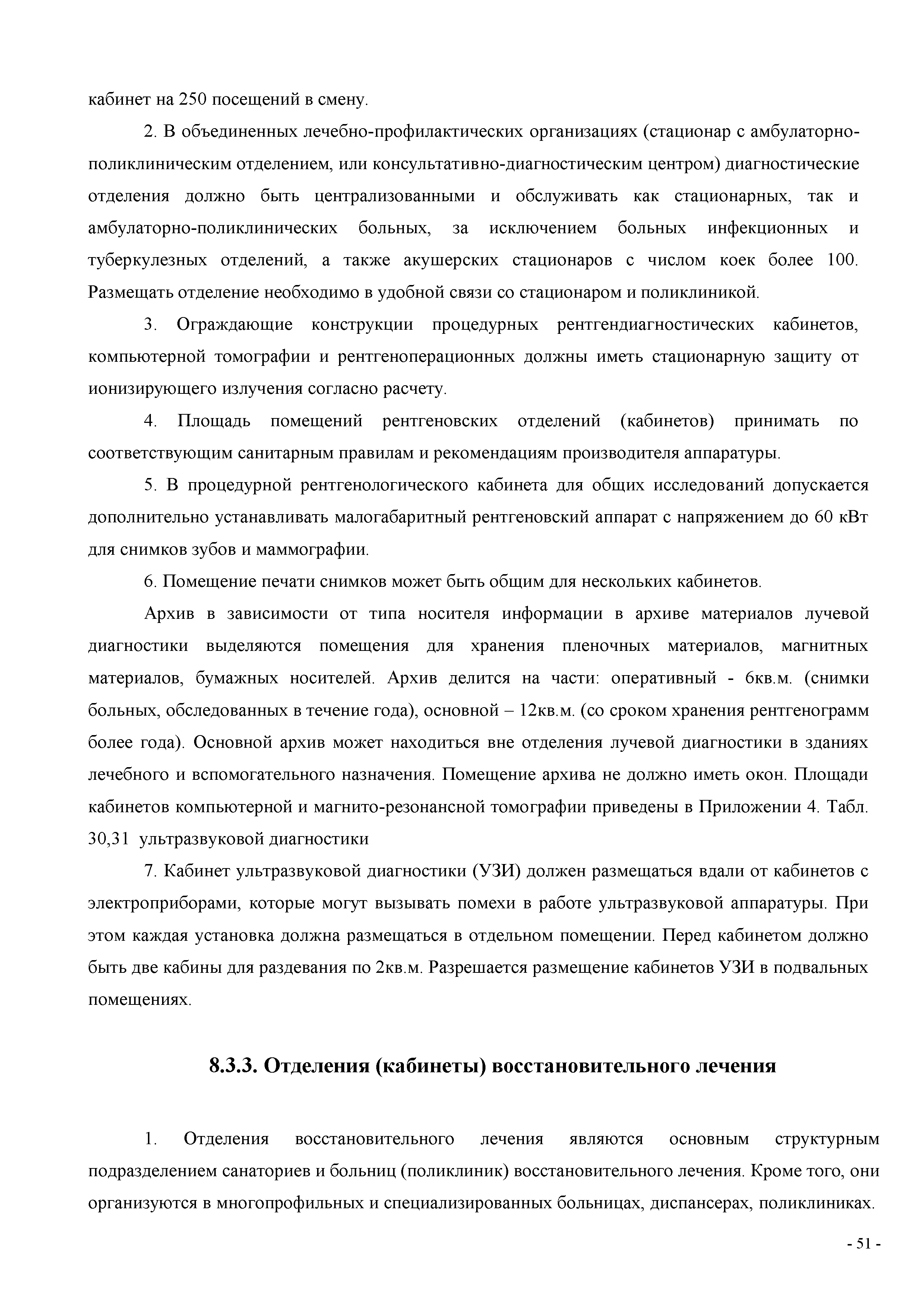 СП