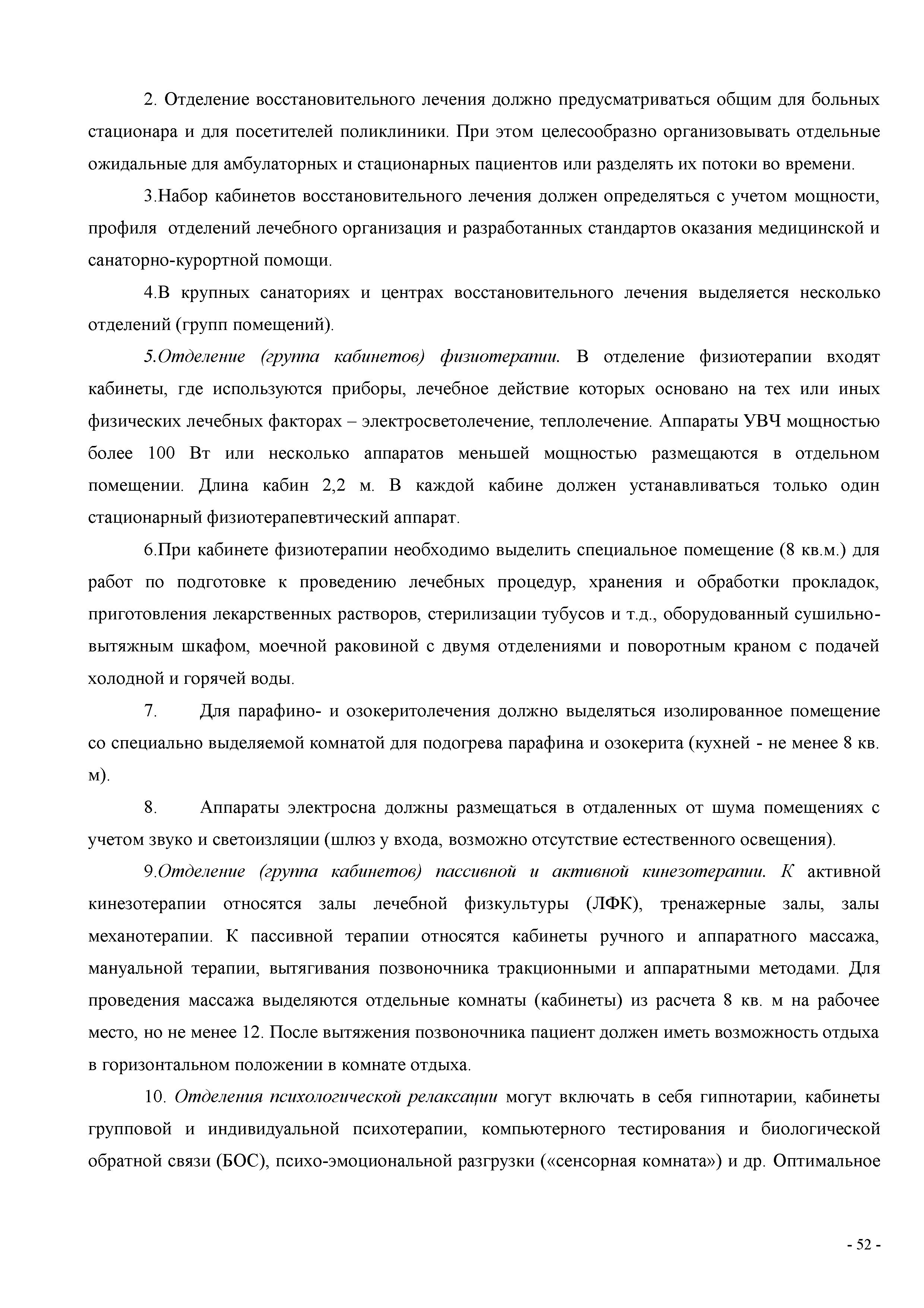 СП