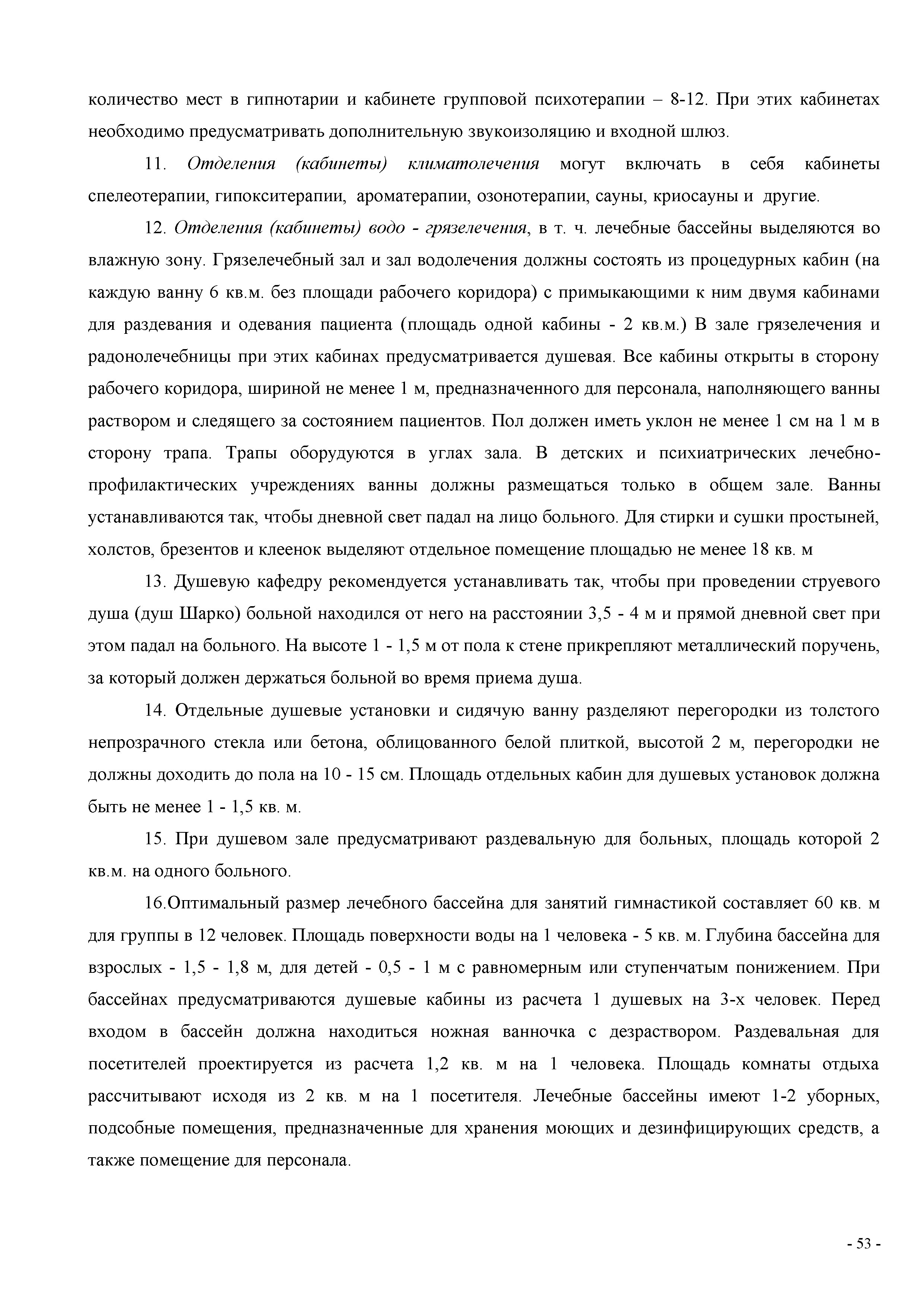 СП