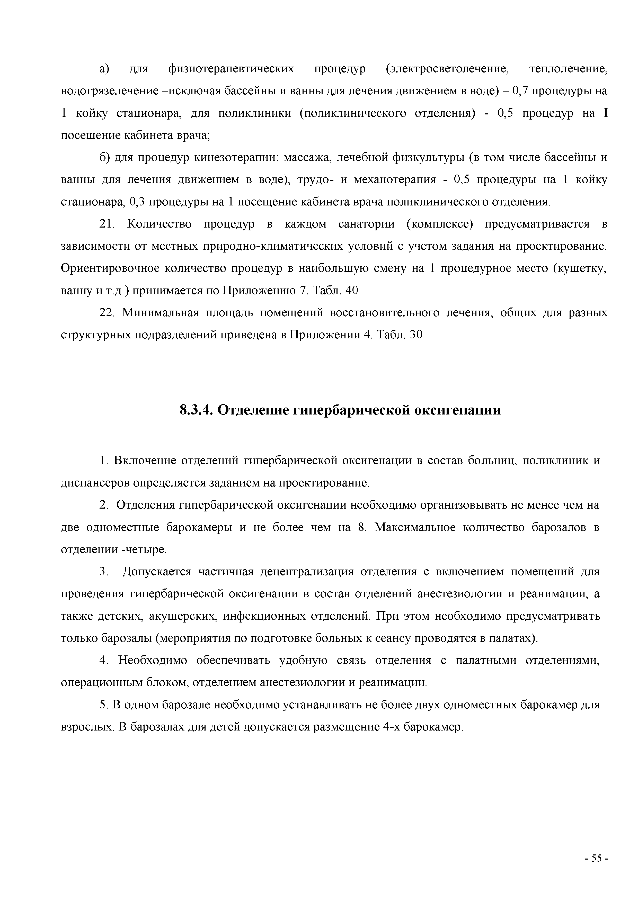 СП