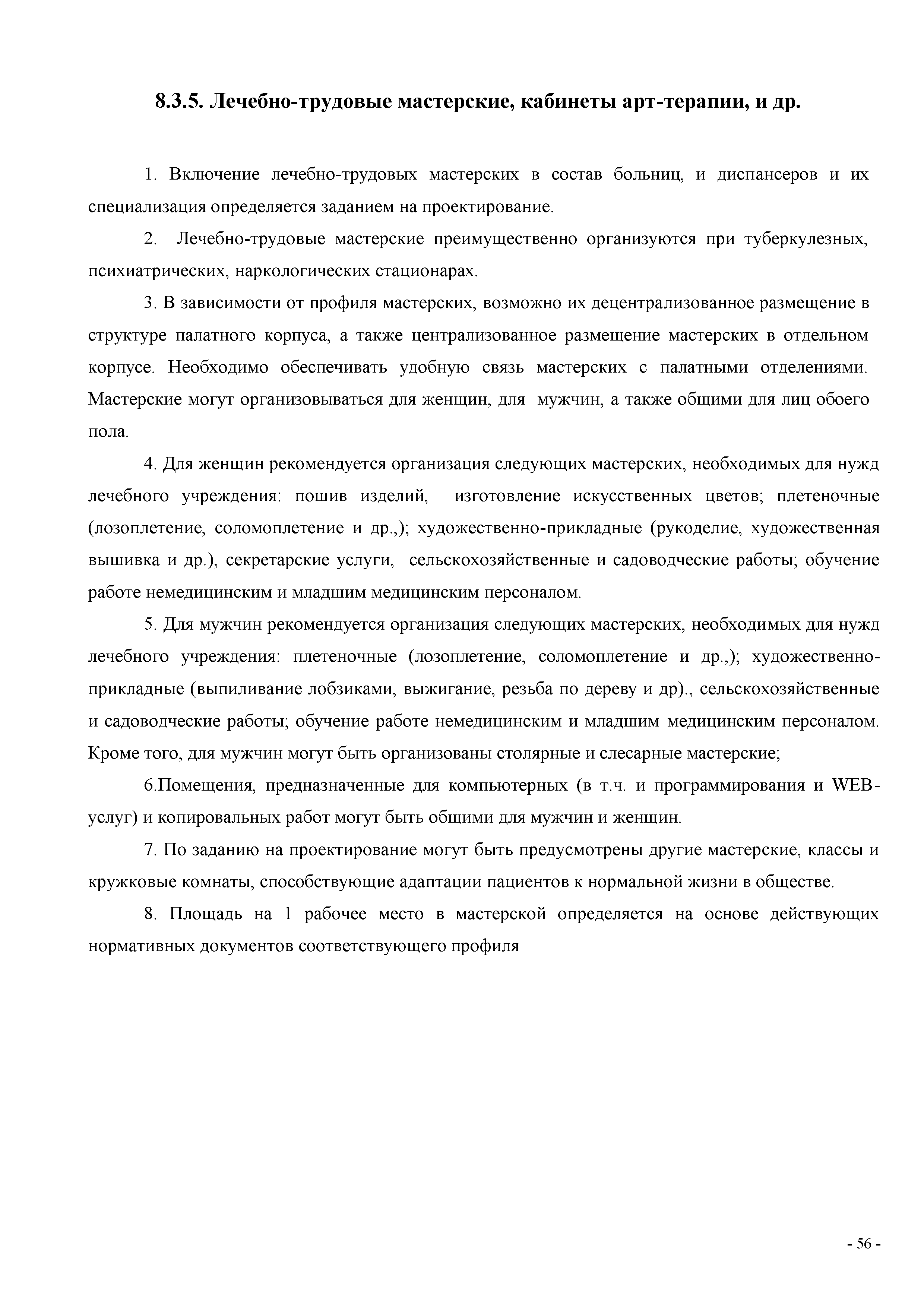 СП